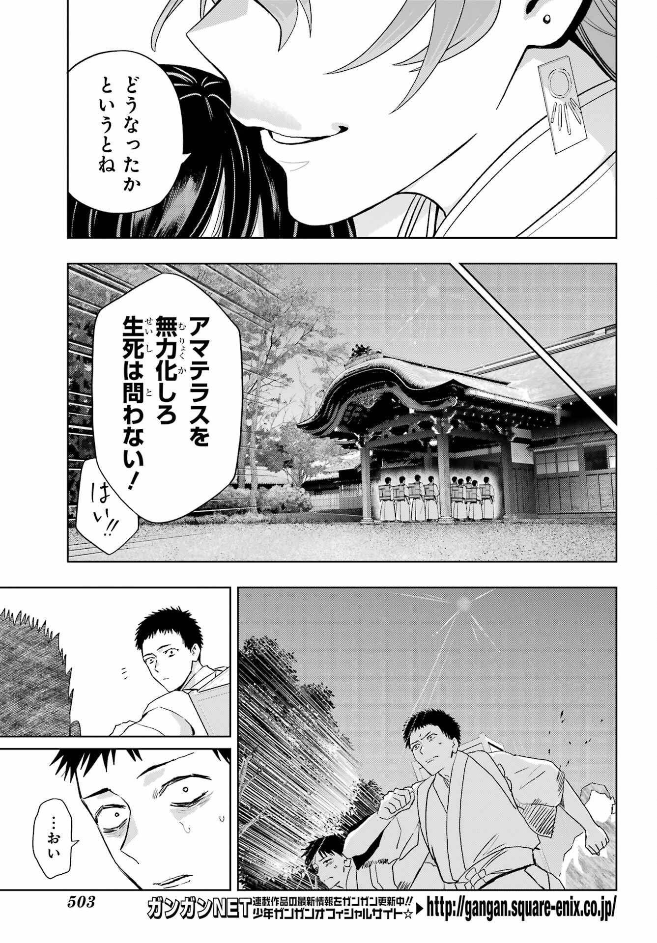 Boku no Noroi no Kyuuketsukihime Chapter 41 7ページ