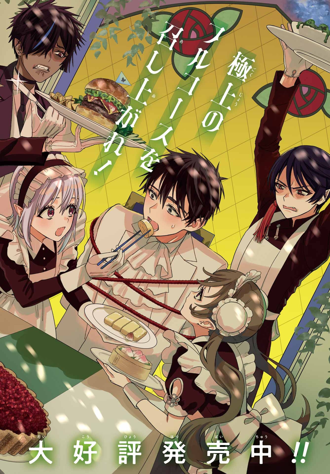 Boku no Noroi no Kyuuketsukihime Chapter 42 2ページ