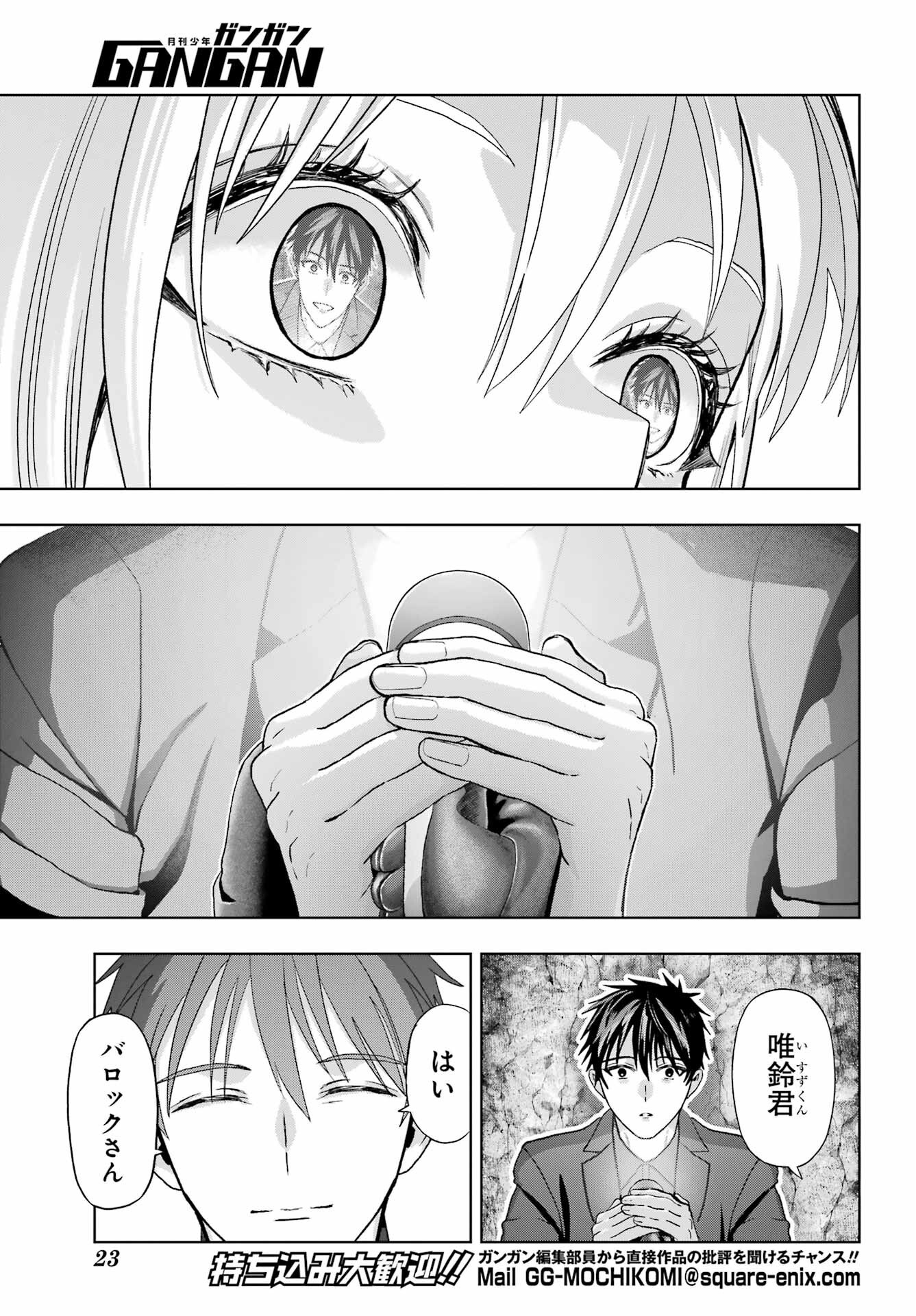 Boku no Noroi no Kyuuketsukihime Chapter 42 14ページ
