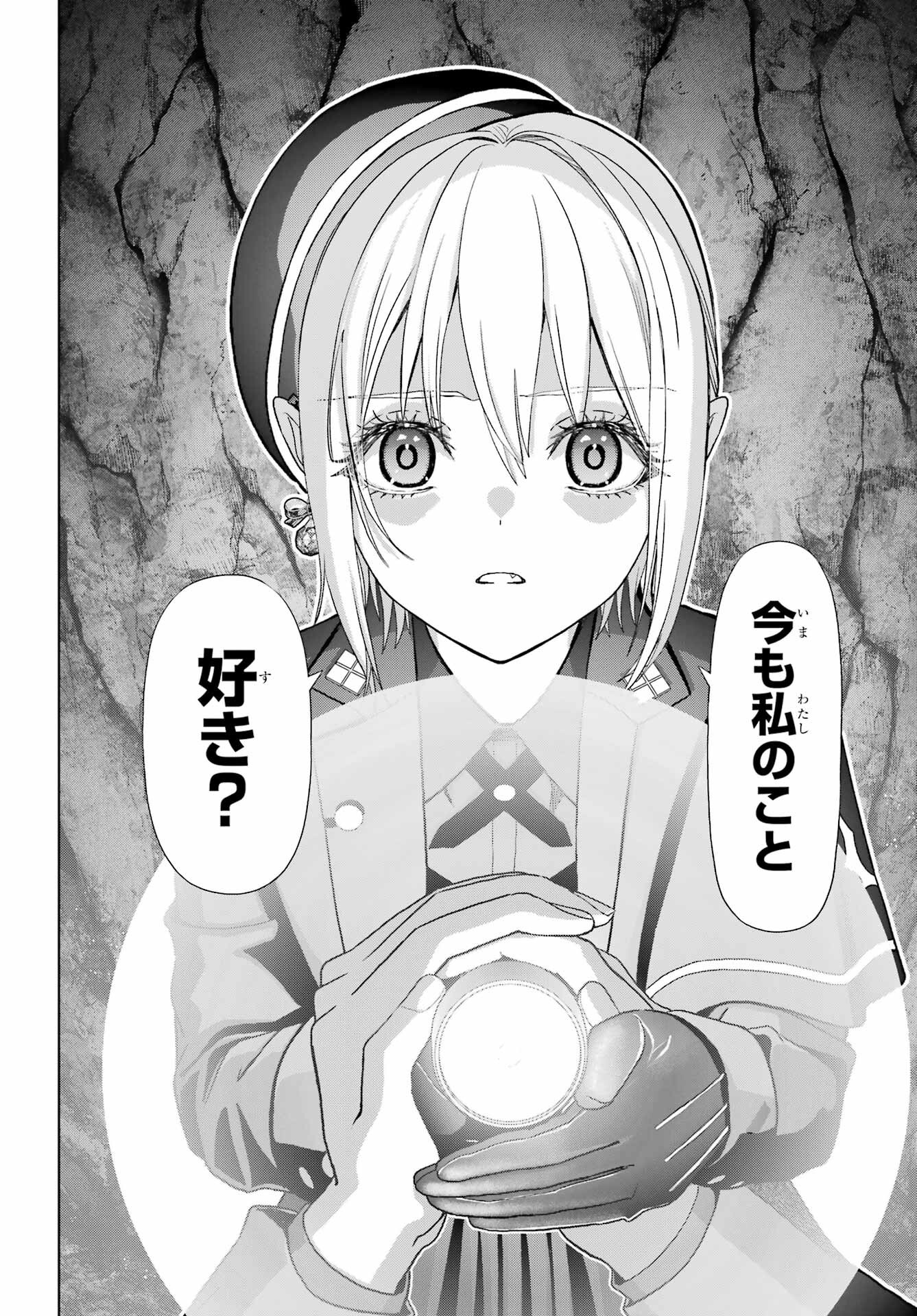 Boku no Noroi no Kyuuketsukihime Chapter 42 15ページ