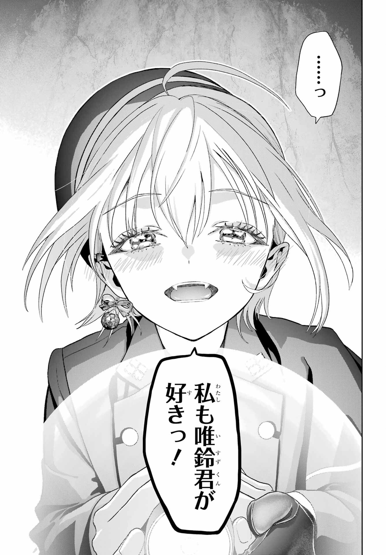 Boku no Noroi no Kyuuketsukihime Chapter 42 24ページ