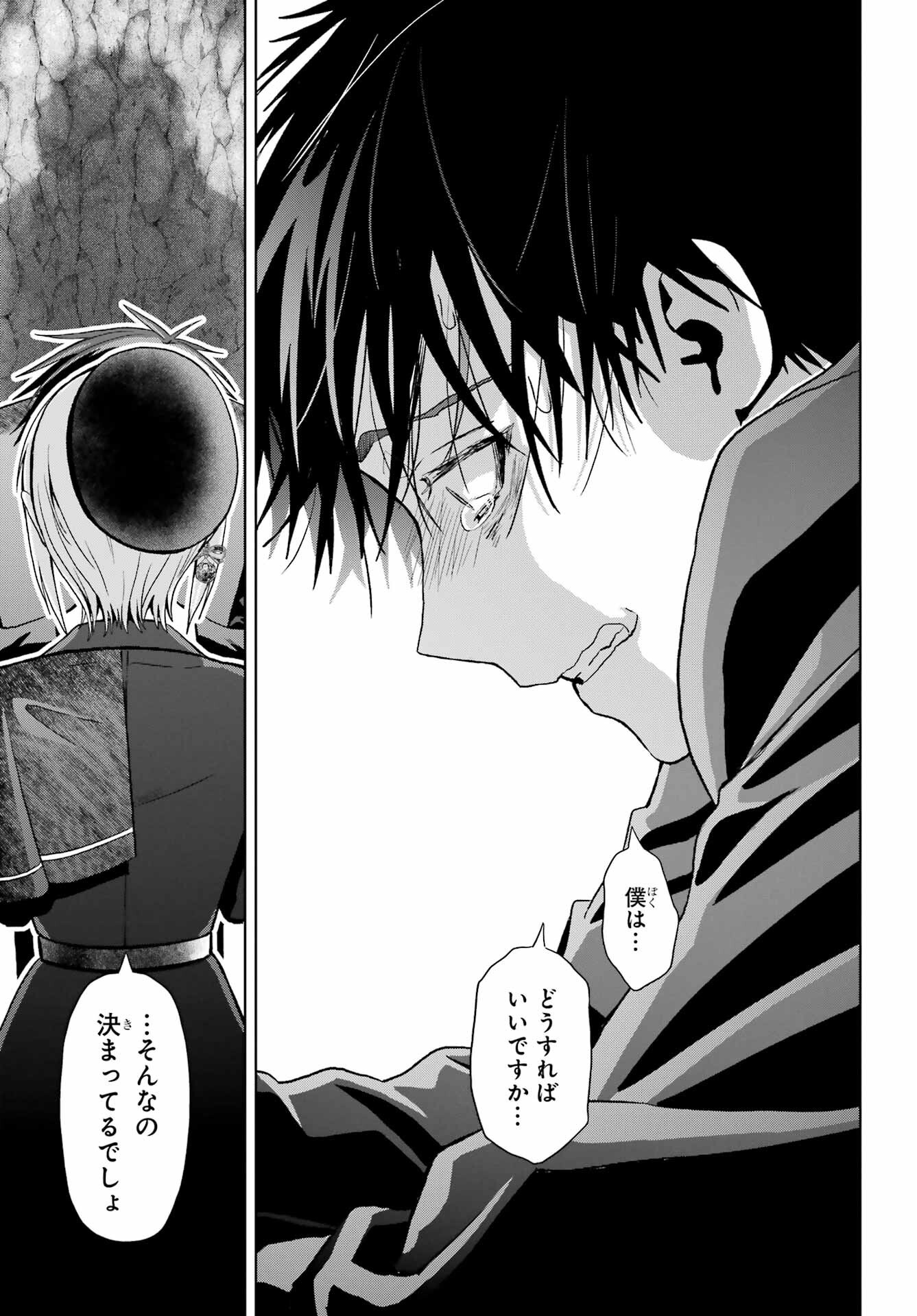 Boku no Noroi no Kyuuketsukihime Chapter 42 26ページ