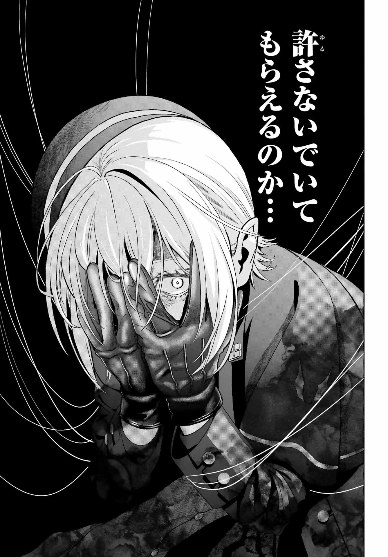 Boku no Noroi no Kyuuketsukihime Chapter 42 30ページ