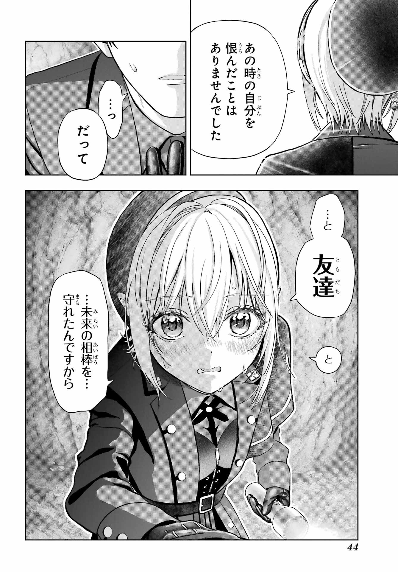 Boku no Noroi no Kyuuketsukihime Chapter 42 35ページ