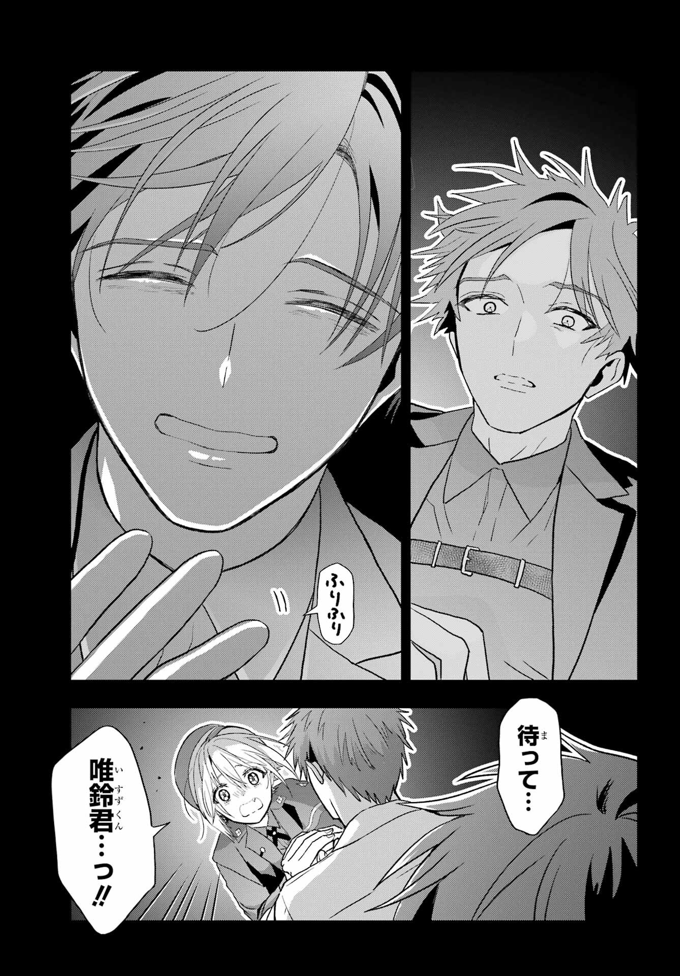 Boku no Noroi no Kyuuketsukihime Chapter 42 8ページ