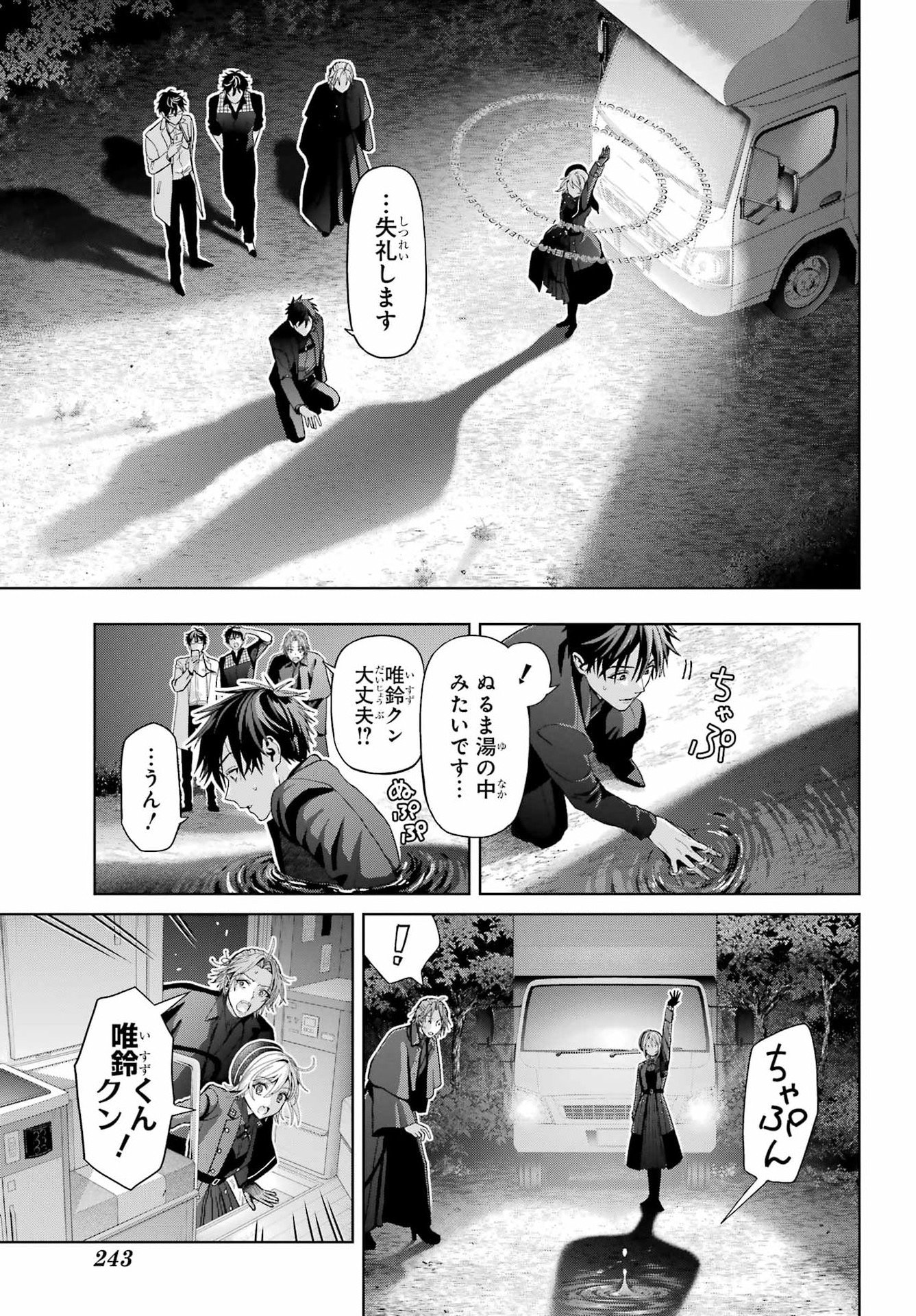 Boku no Noroi no Kyuuketsukihime Chapter 43.5 13ページ