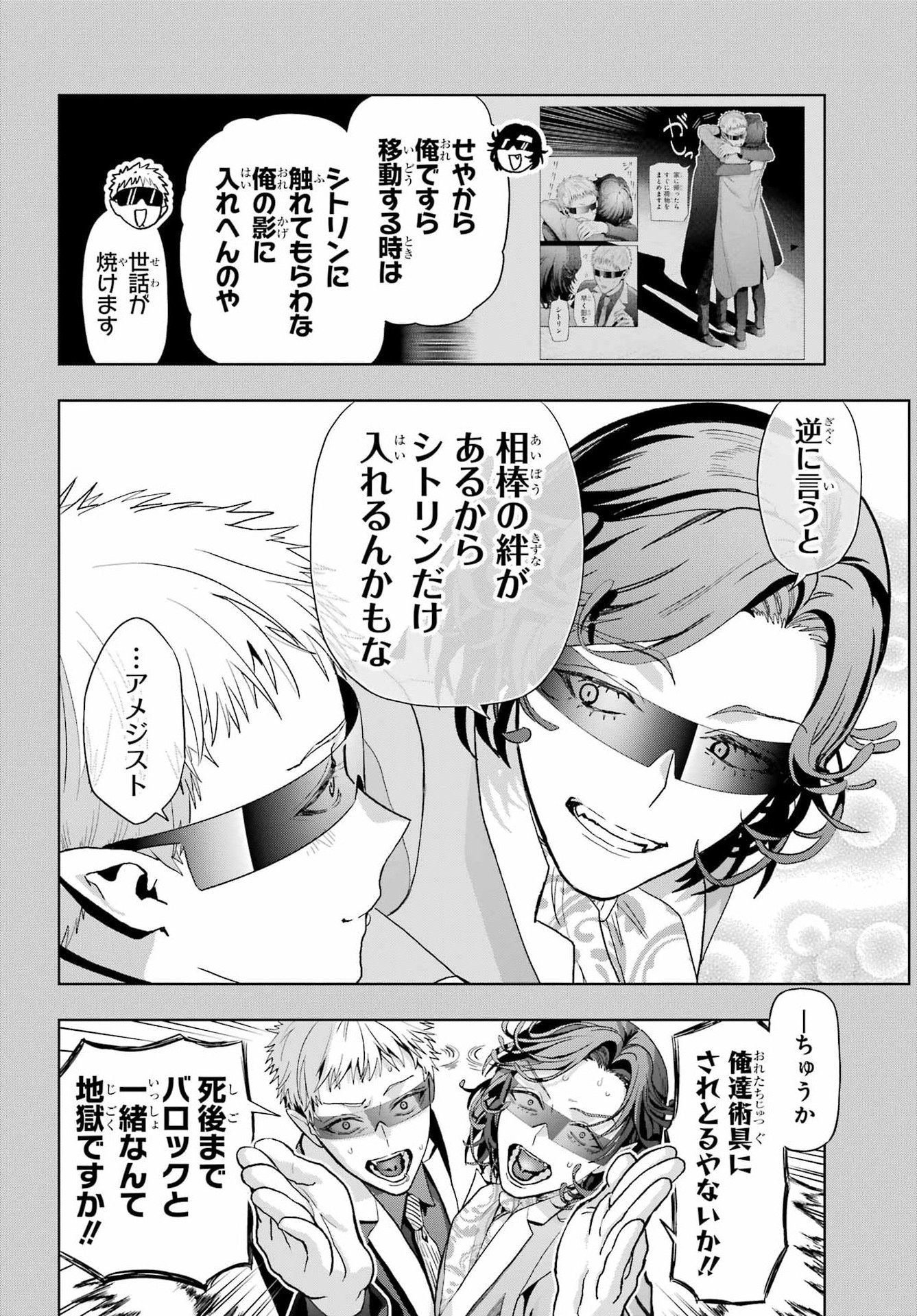 Boku no Noroi no Kyuuketsukihime Chapter 43.5 20ページ