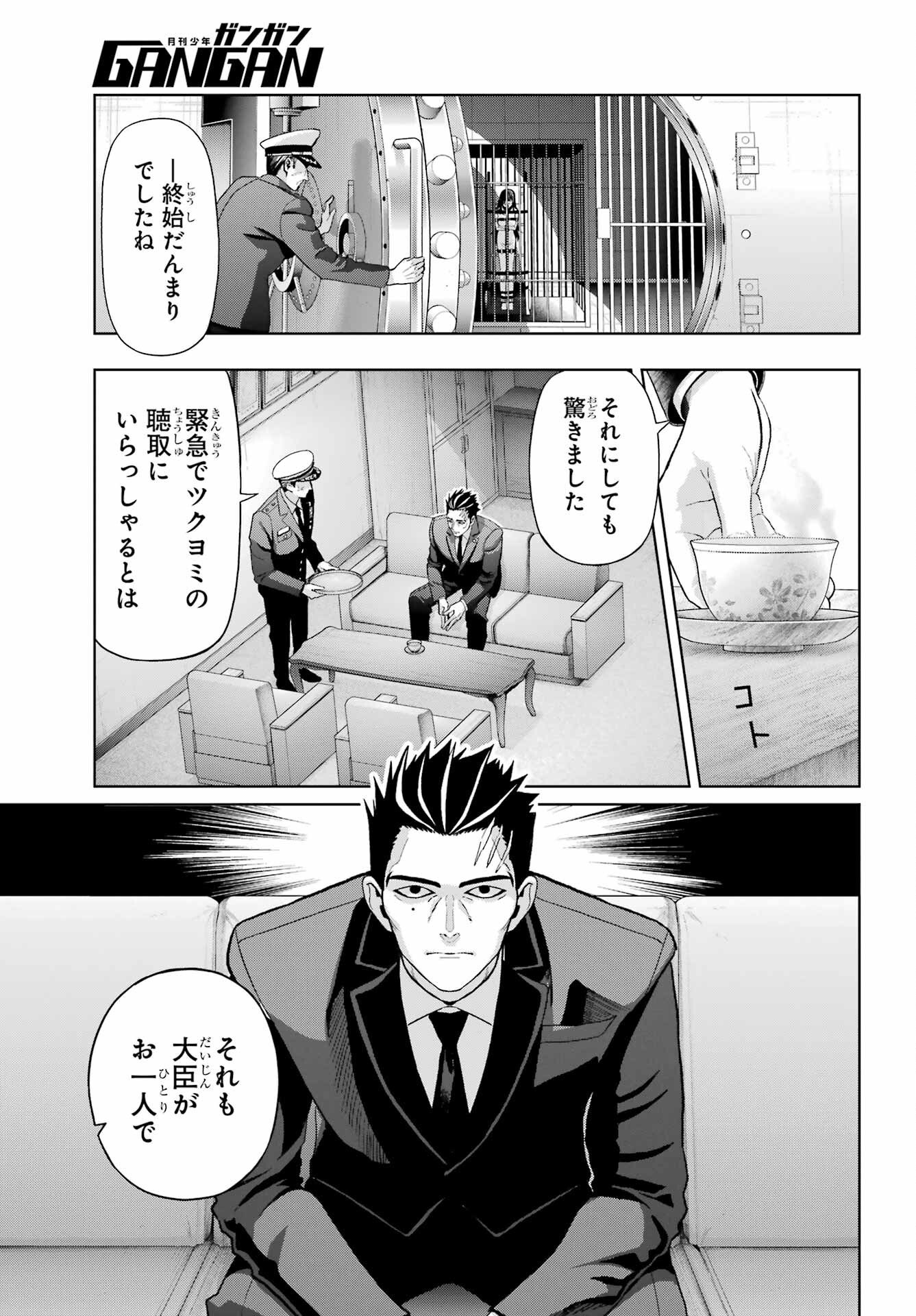 Boku no Noroi no Kyuuketsukihime Chapter 44 11ページ