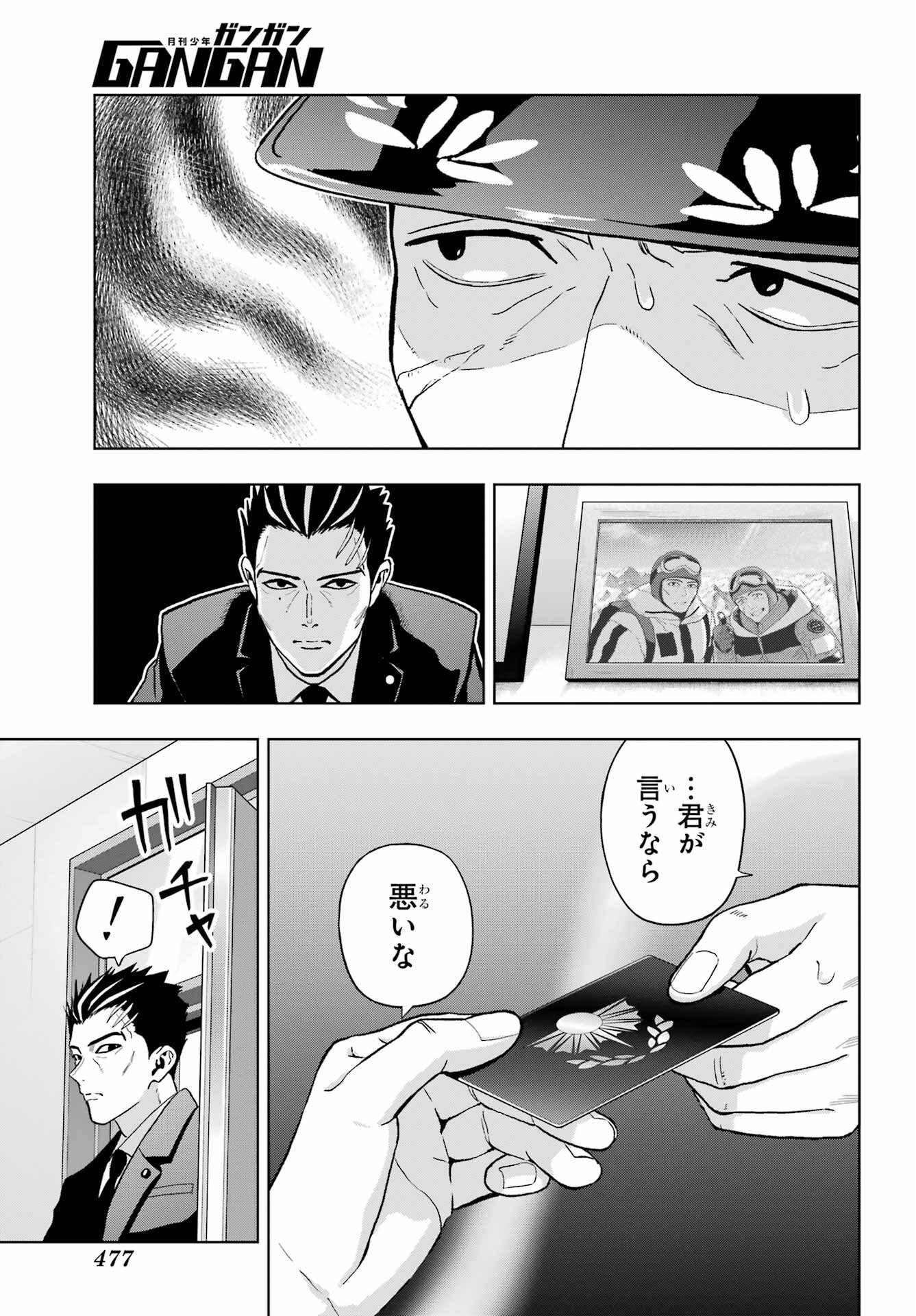 Boku no Noroi no Kyuuketsukihime Chapter 44 15ページ