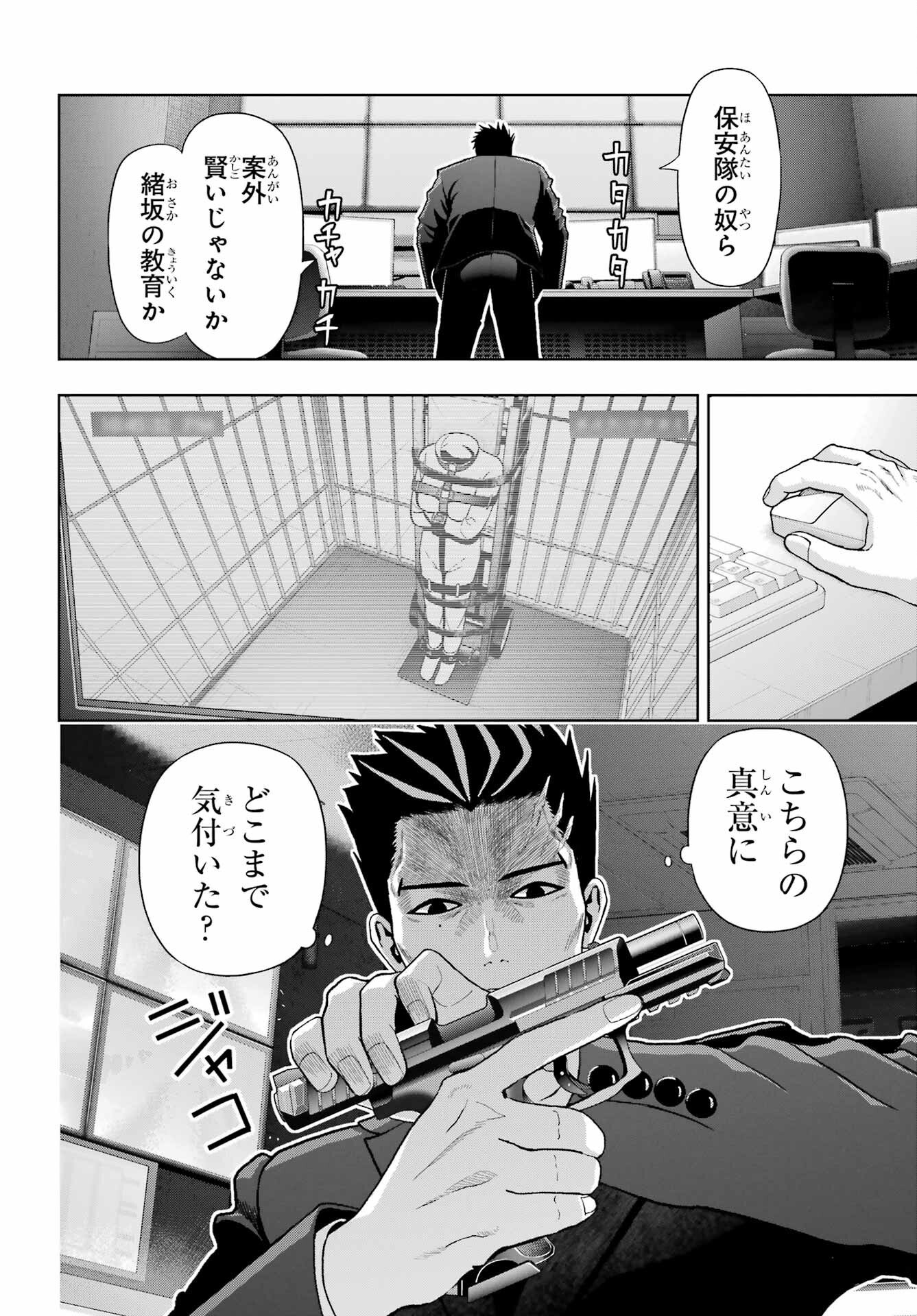 Boku no Noroi no Kyuuketsukihime Chapter 44 22ページ