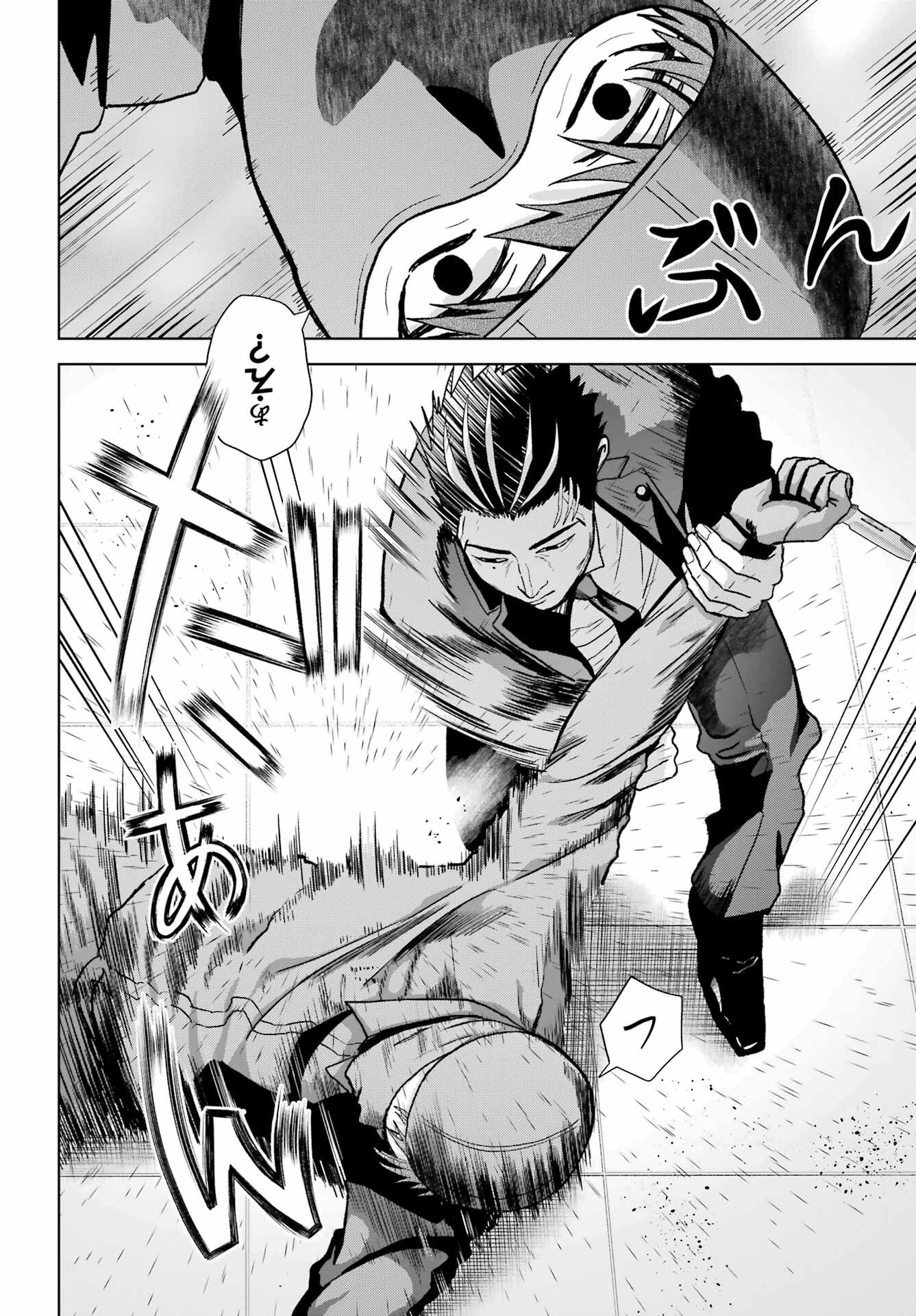 Boku no Noroi no Kyuuketsukihime Chapter 44 26ページ