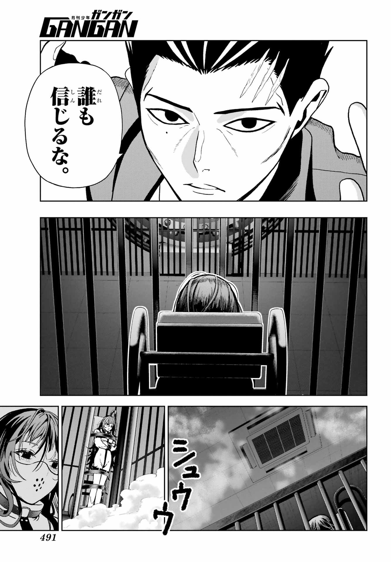 Boku no Noroi no Kyuuketsukihime Chapter 44 29ページ
