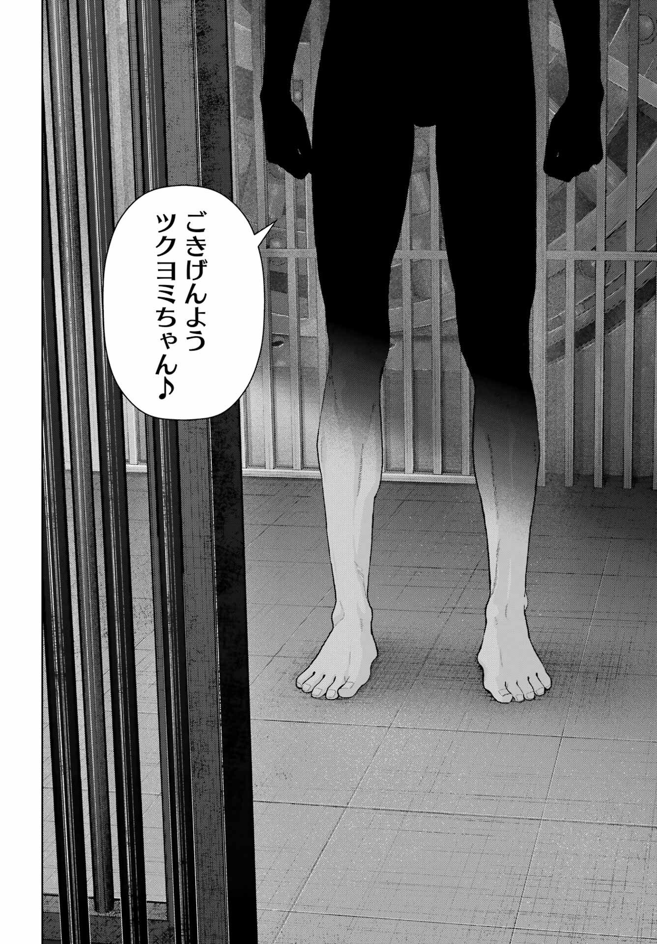 Boku no Noroi no Kyuuketsukihime Chapter 44 30ページ