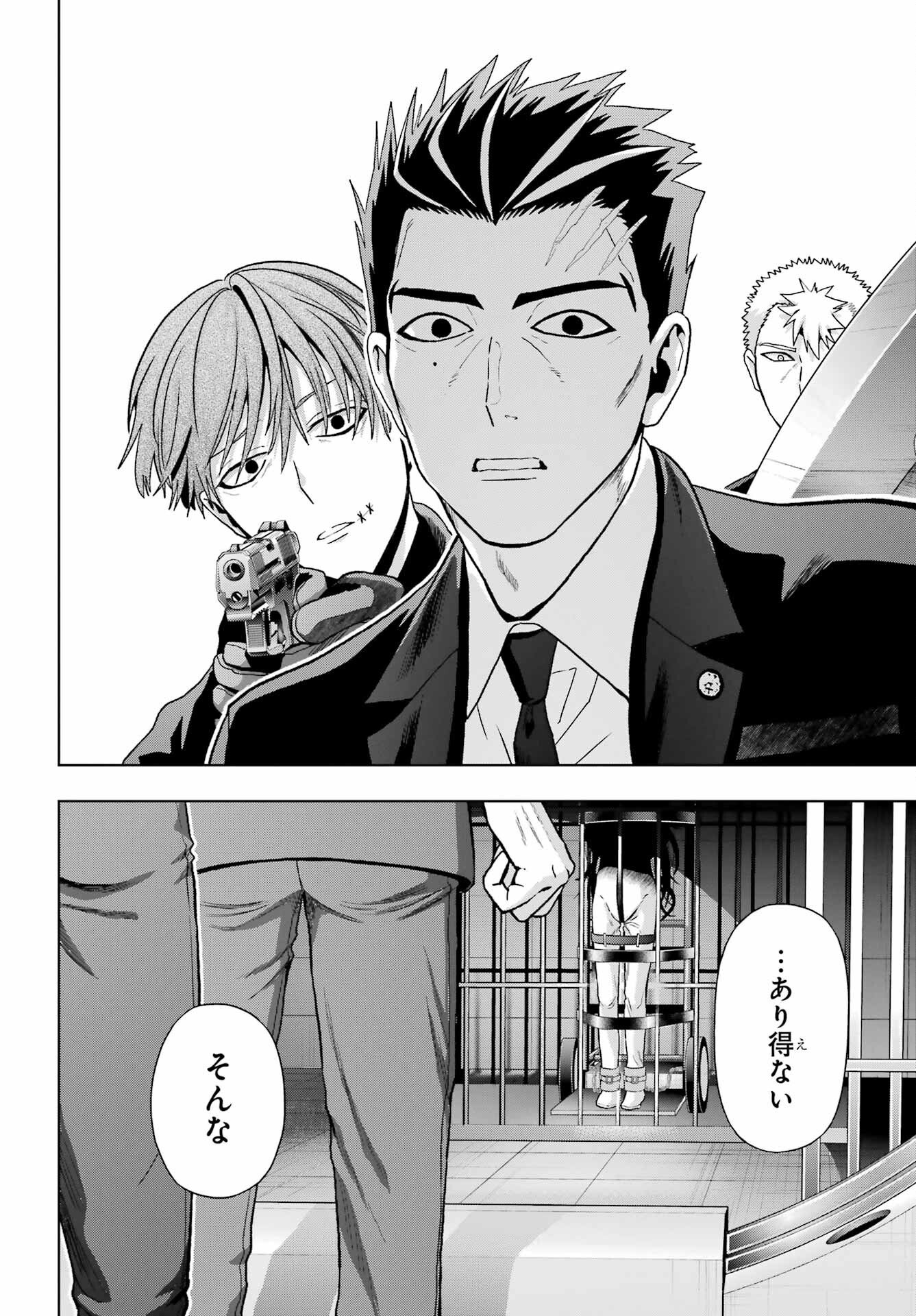 Boku no Noroi no Kyuuketsukihime Chapter 44 32ページ