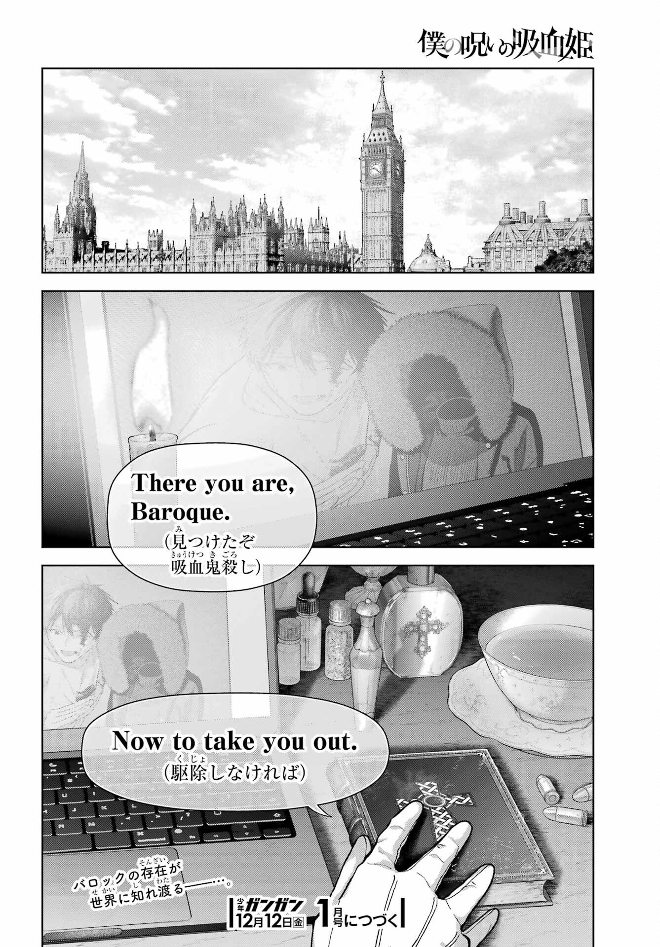 Boku no Noroi no Kyuuketsukihime Chapter 44 36ページ