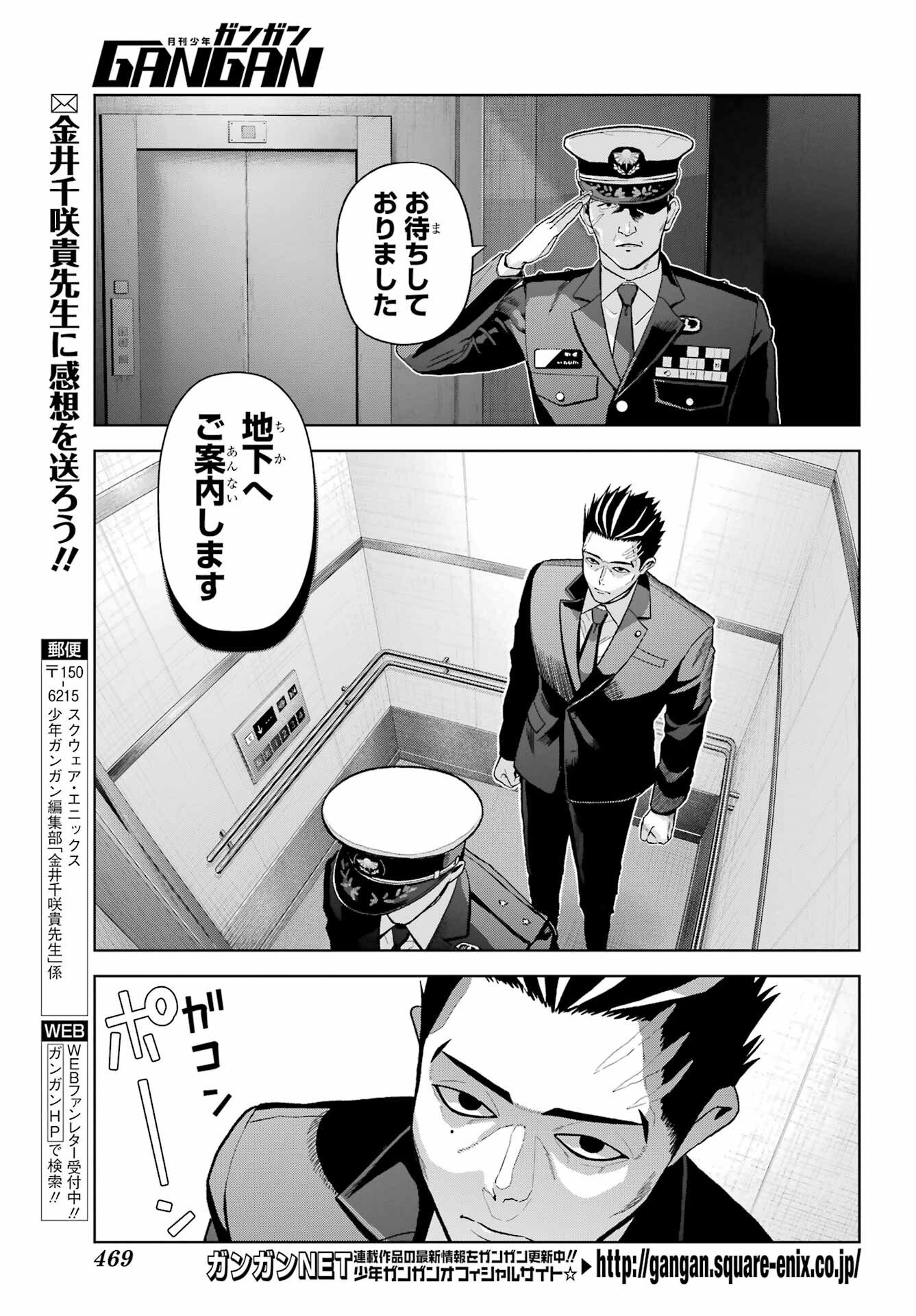 Boku no Noroi no Kyuuketsukihime Chapter 44 7ページ