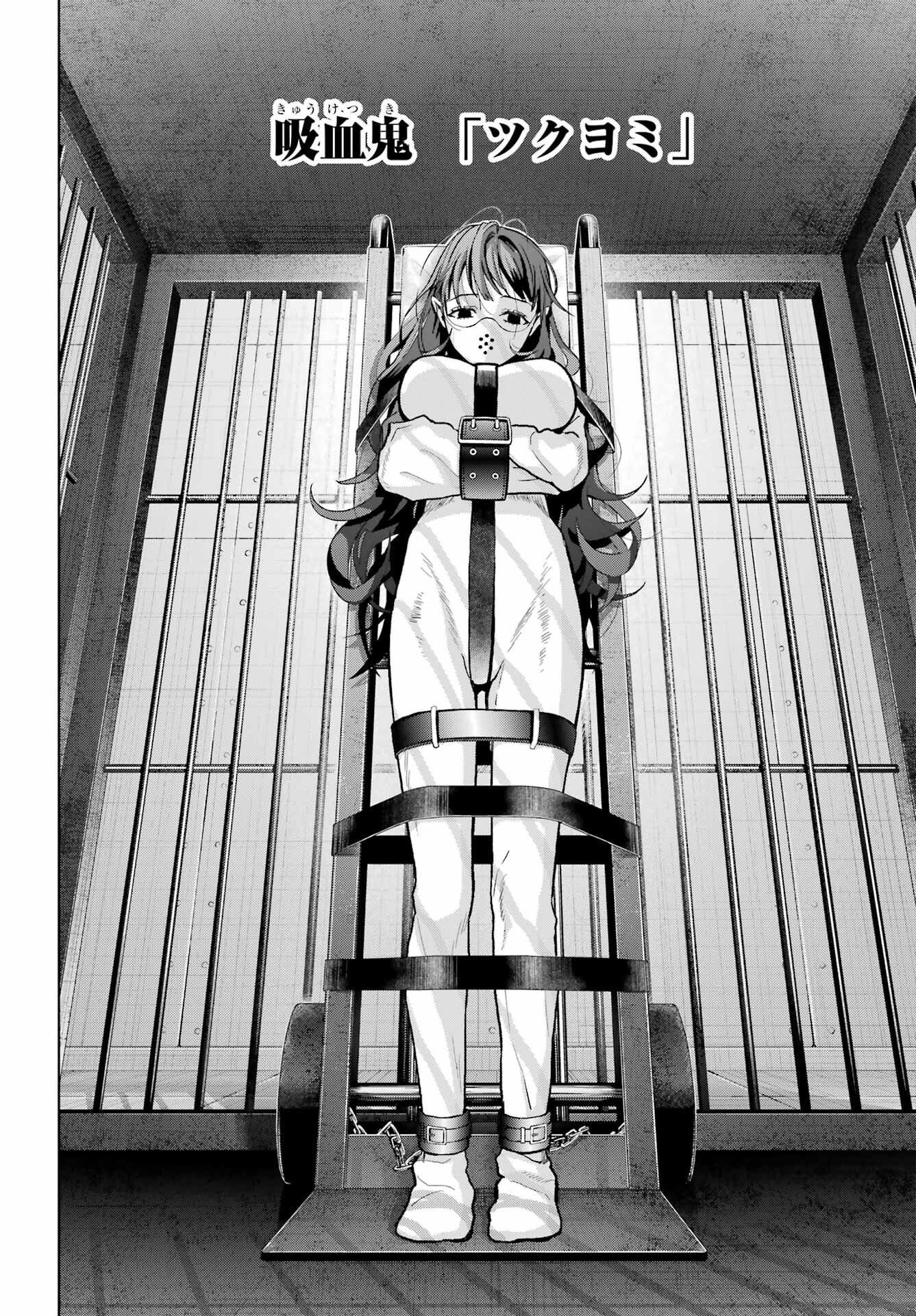 Boku no Noroi no Kyuuketsukihime Chapter 44 8ページ