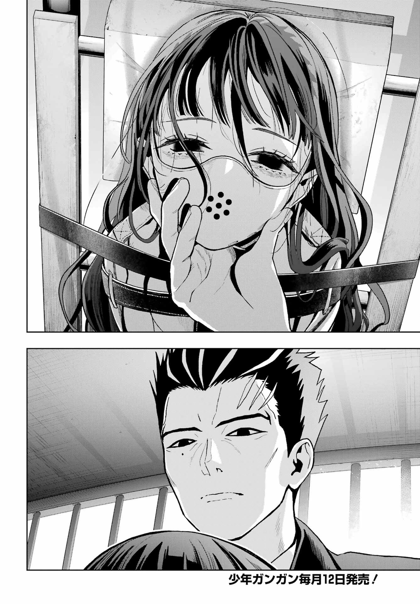 Boku no Noroi no Kyuuketsukihime Chapter 44 10ページ