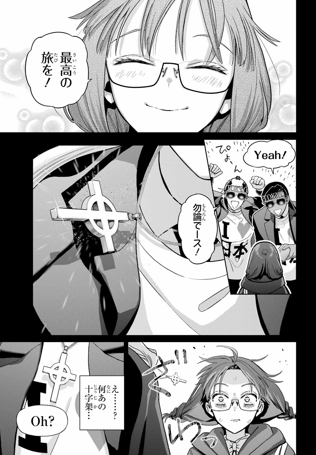 Boku no Noroi no Kyuuketsukihime Chapter 45.1 11ページ