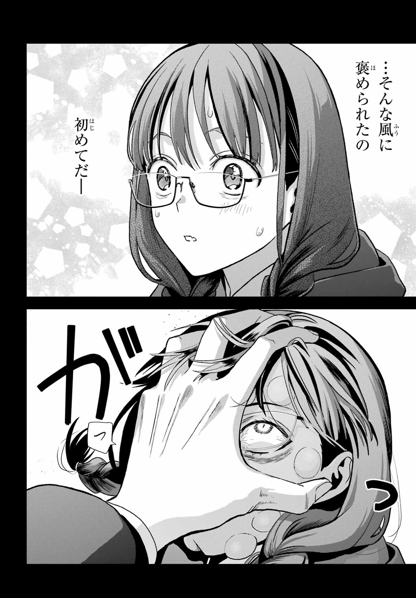 Boku no Noroi no Kyuuketsukihime Chapter 45.1 14ページ