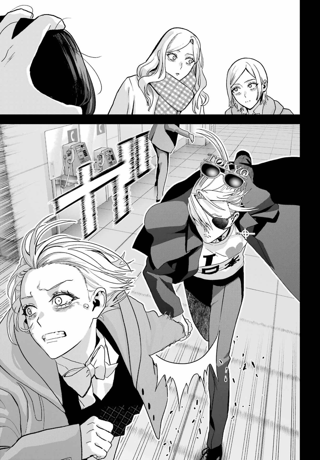Boku no Noroi no Kyuuketsukihime Chapter 45.1 17ページ