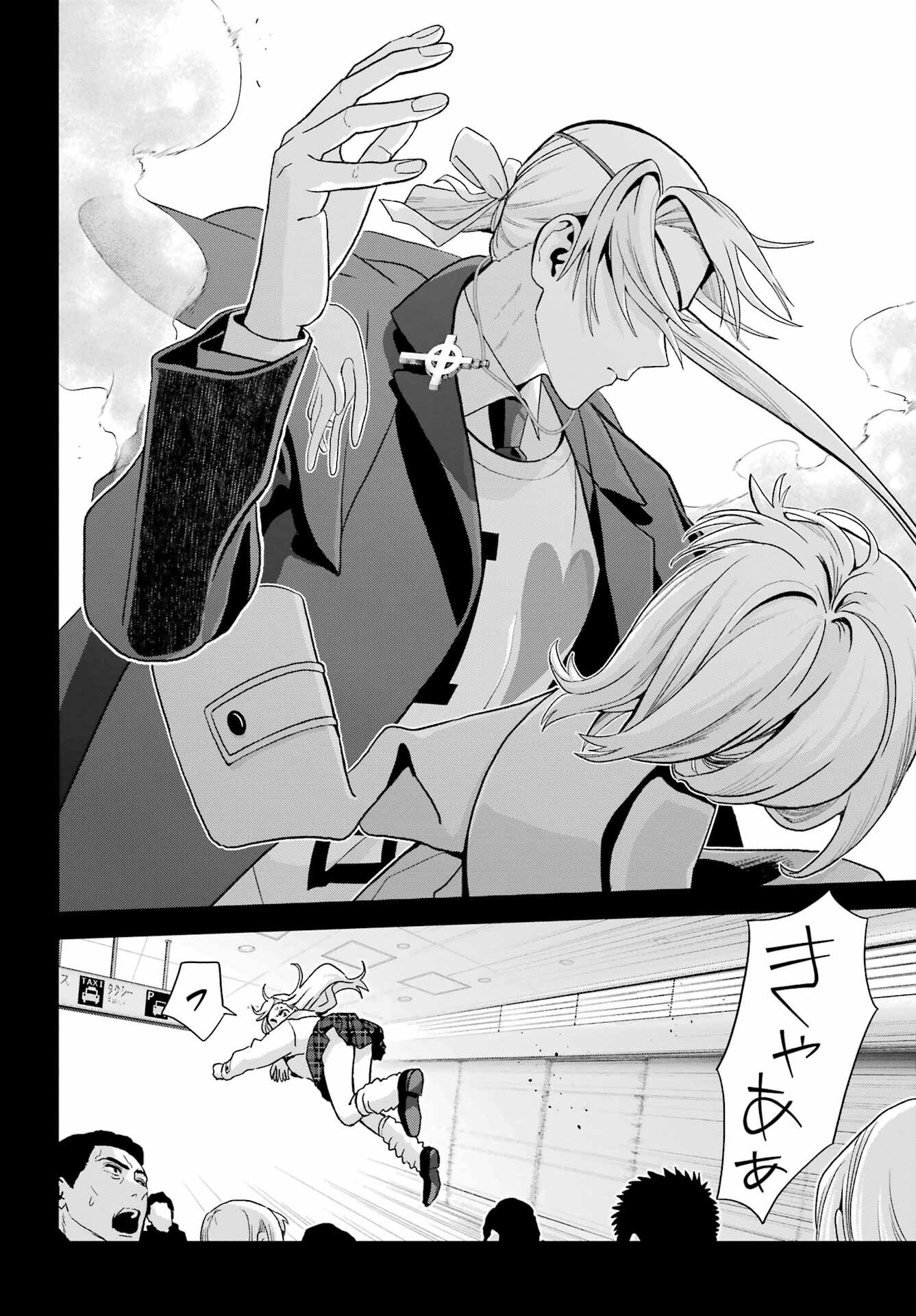 Boku no Noroi no Kyuuketsukihime Chapter 45.1 18ページ