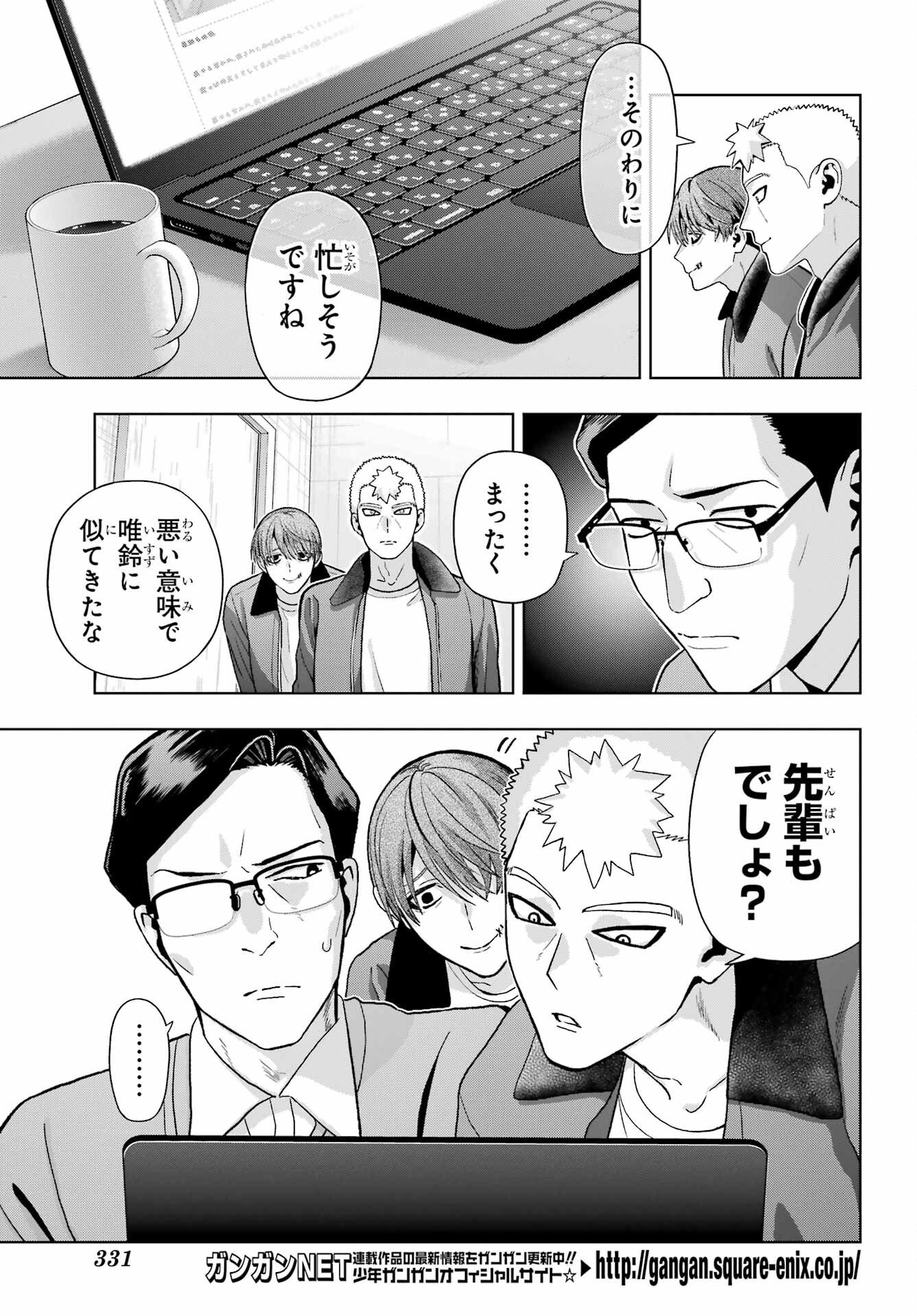 Boku no Noroi no Kyuuketsukihime Chapter 45.1 3ページ