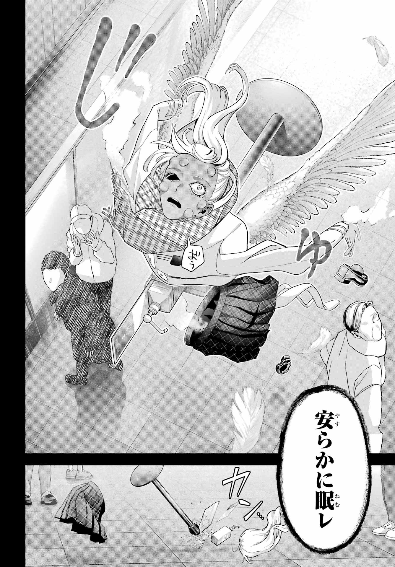 Boku no Noroi no Kyuuketsukihime Chapter 45.1 22ページ