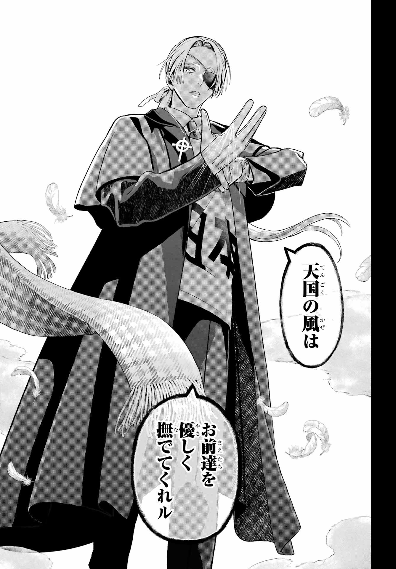 Boku no Noroi no Kyuuketsukihime Chapter 45.1 23ページ