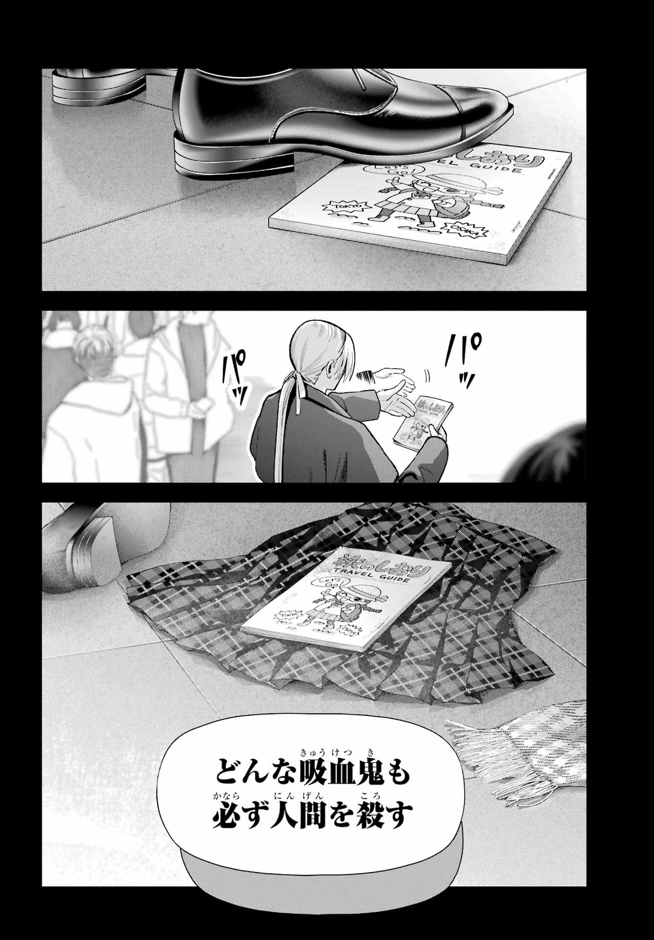 Boku no Noroi no Kyuuketsukihime Chapter 45.1 24ページ