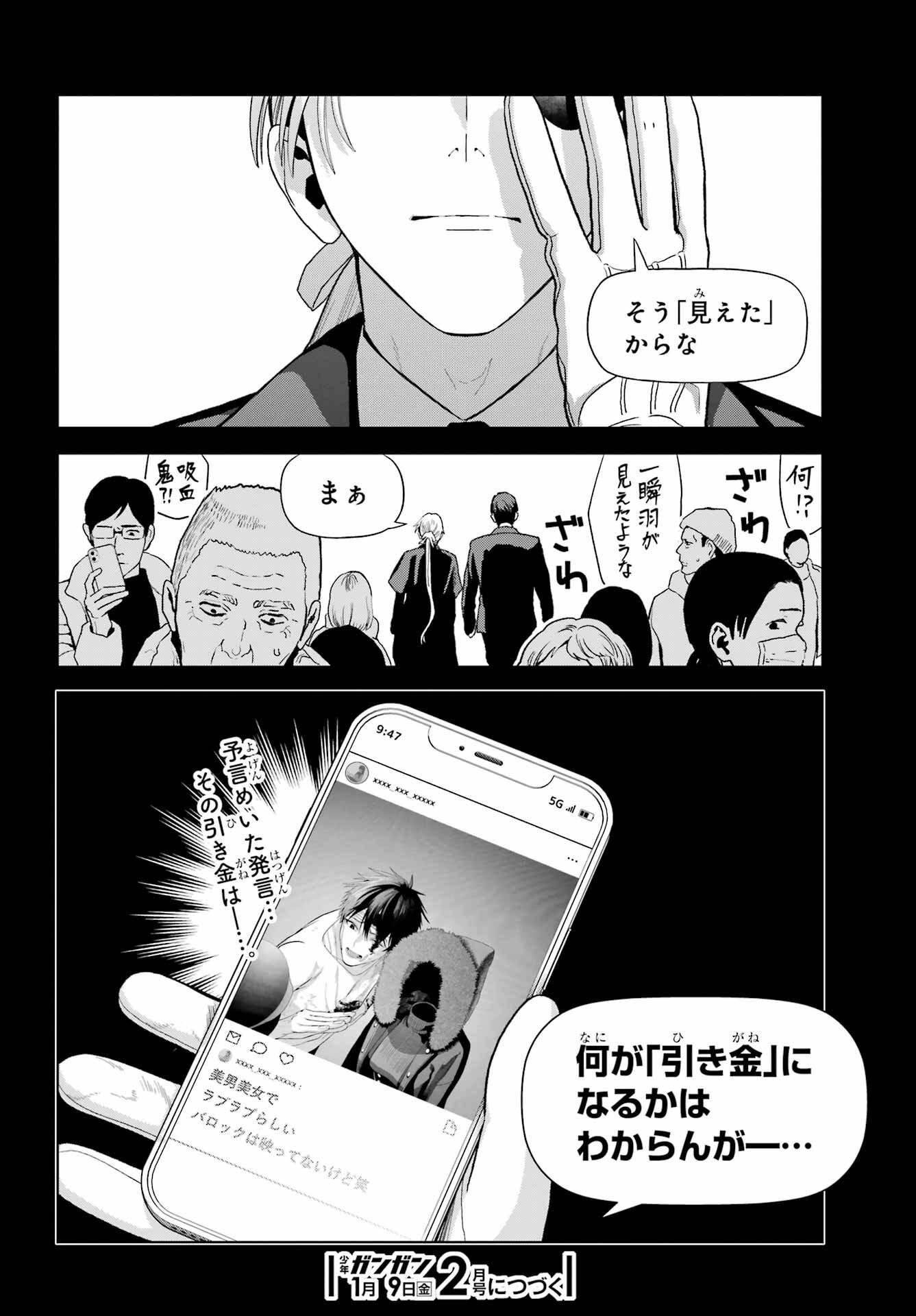 Boku no Noroi no Kyuuketsukihime Chapter 45.1 26ページ