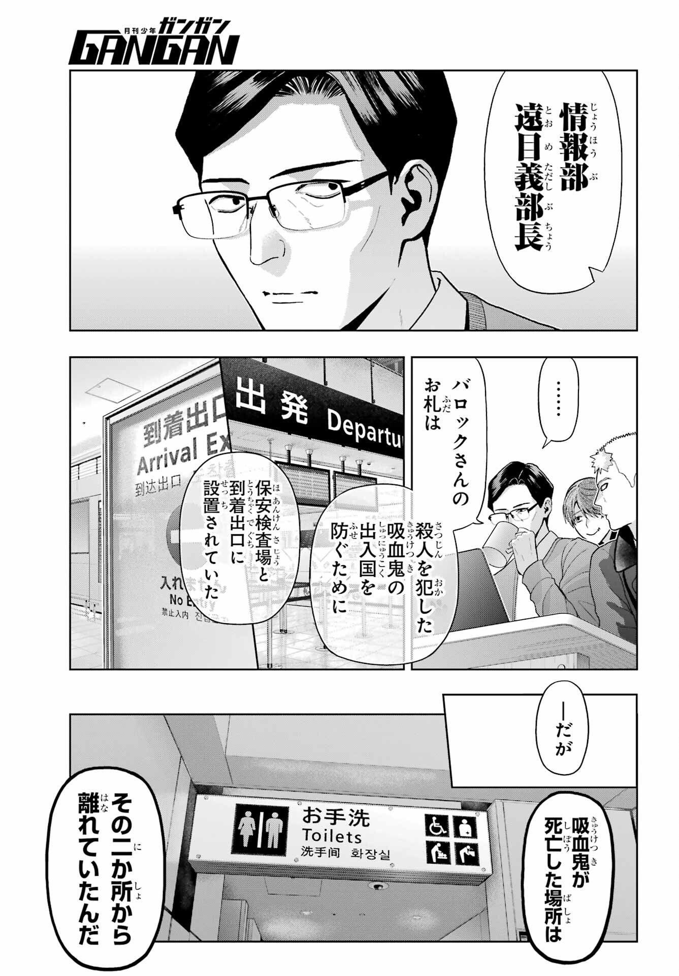 Boku no Noroi no Kyuuketsukihime Chapter 45.1 5ページ