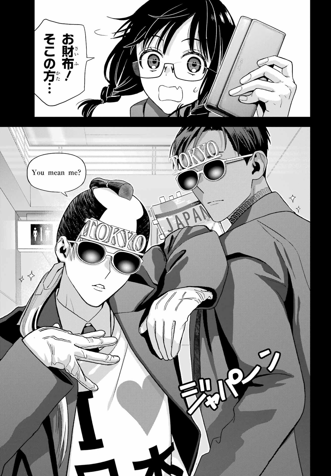 Boku no Noroi no Kyuuketsukihime Chapter 45.1 9ページ