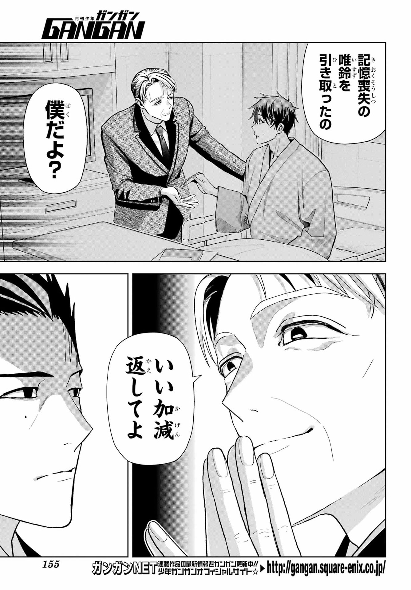 Boku no Noroi no Kyuuketsukihime Chapter 45.2 3ページ