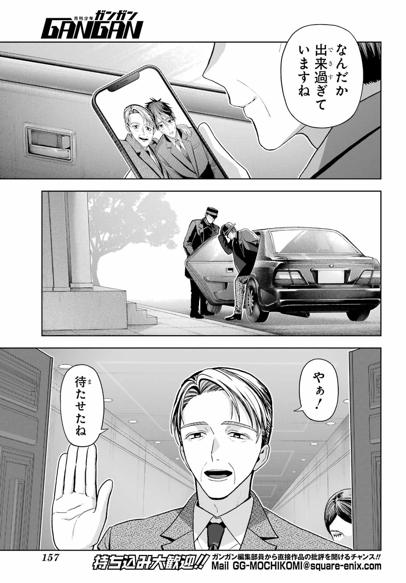 Boku no Noroi no Kyuuketsukihime Chapter 45.2 5ページ
