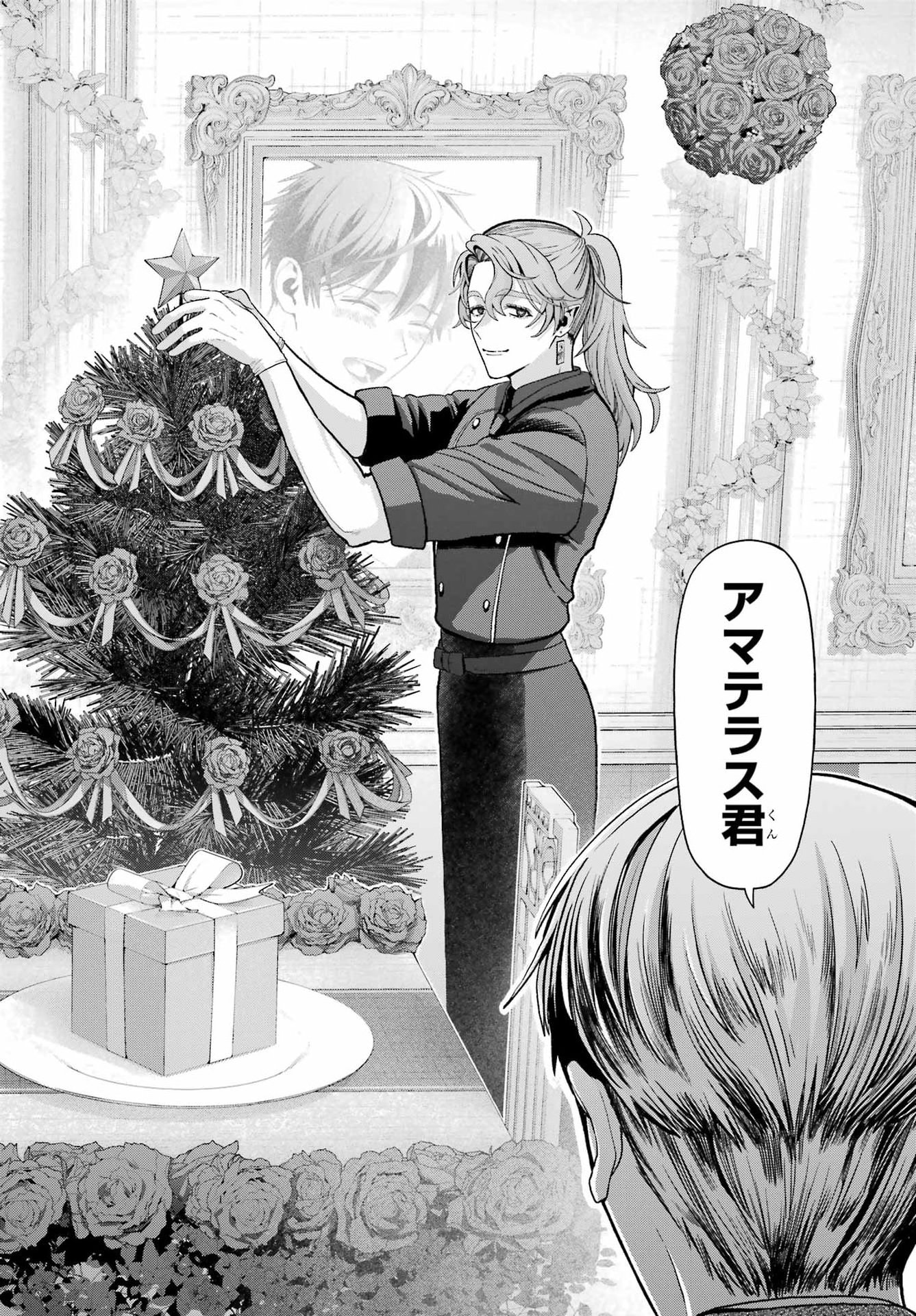 Boku no Noroi no Kyuuketsukihime Chapter 45.2 6ページ