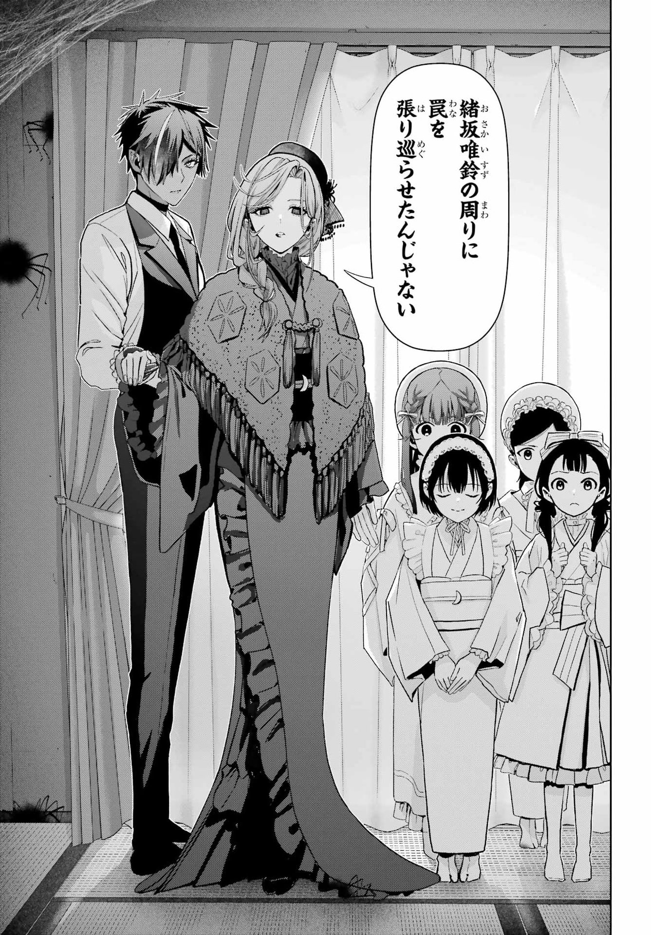 Boku no Noroi no Kyuuketsukihime Chapter 46 11ページ