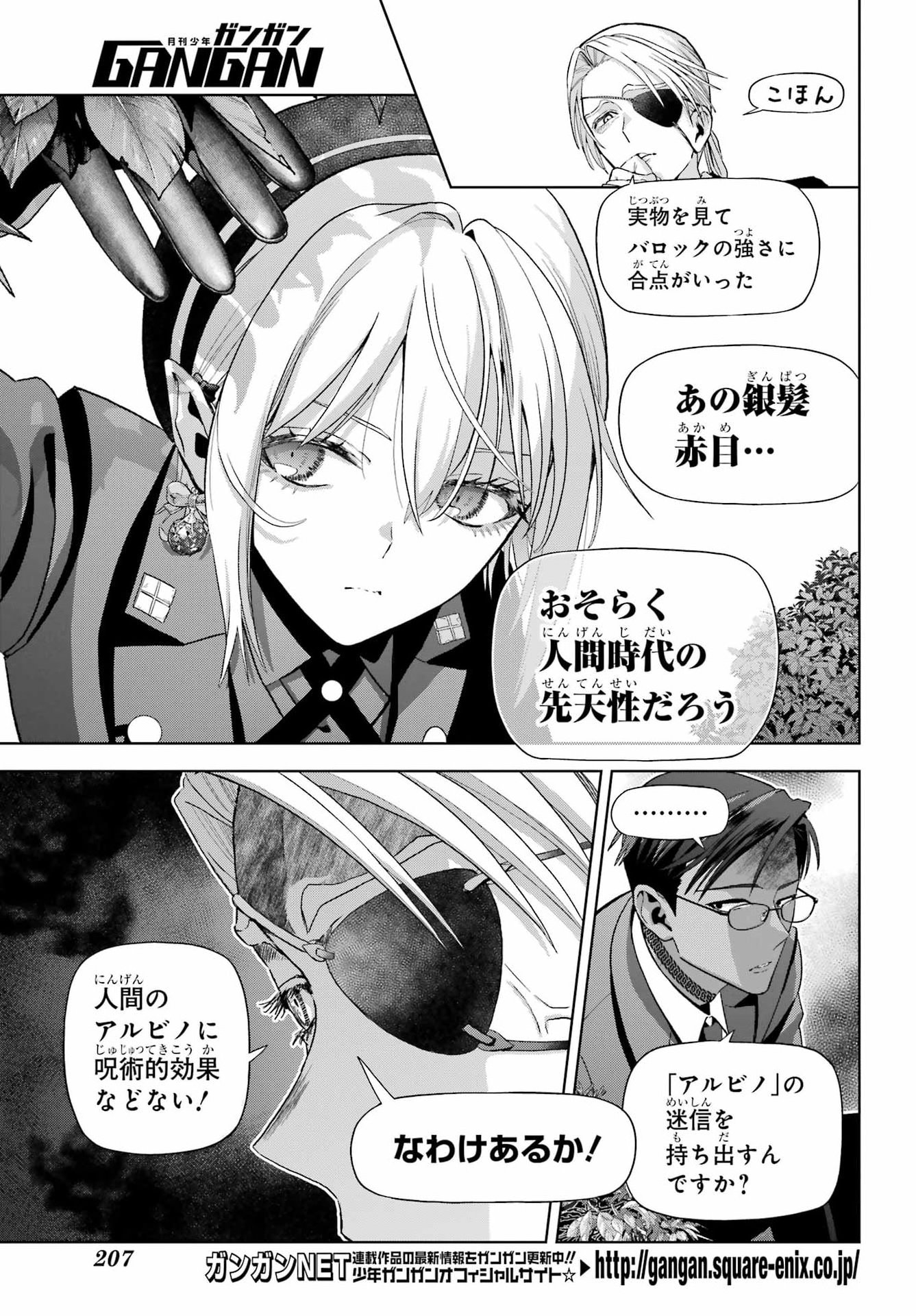 Boku no Noroi no Kyuuketsukihime Chapter 46 3ページ