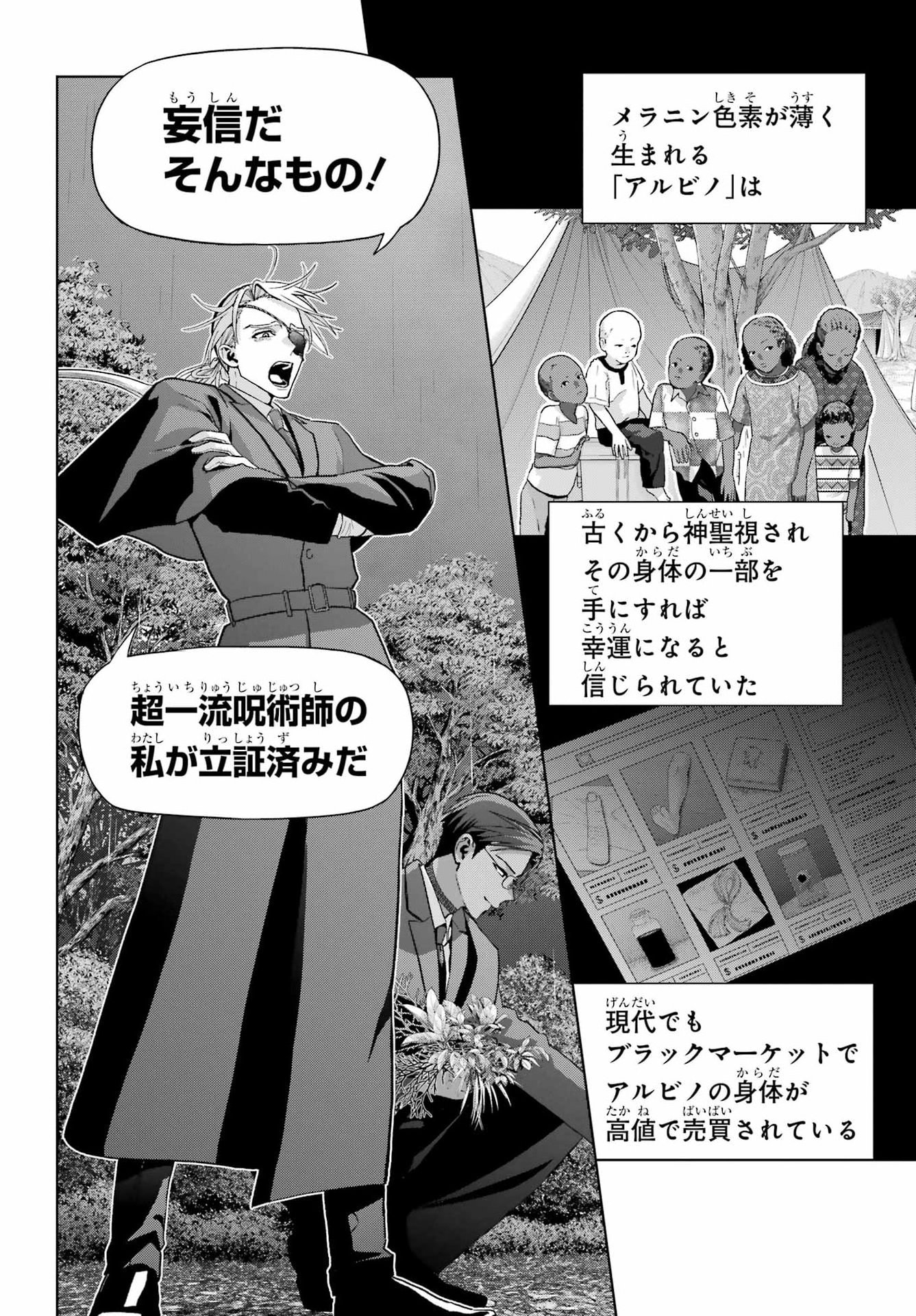Boku no Noroi no Kyuuketsukihime Chapter 46 4ページ