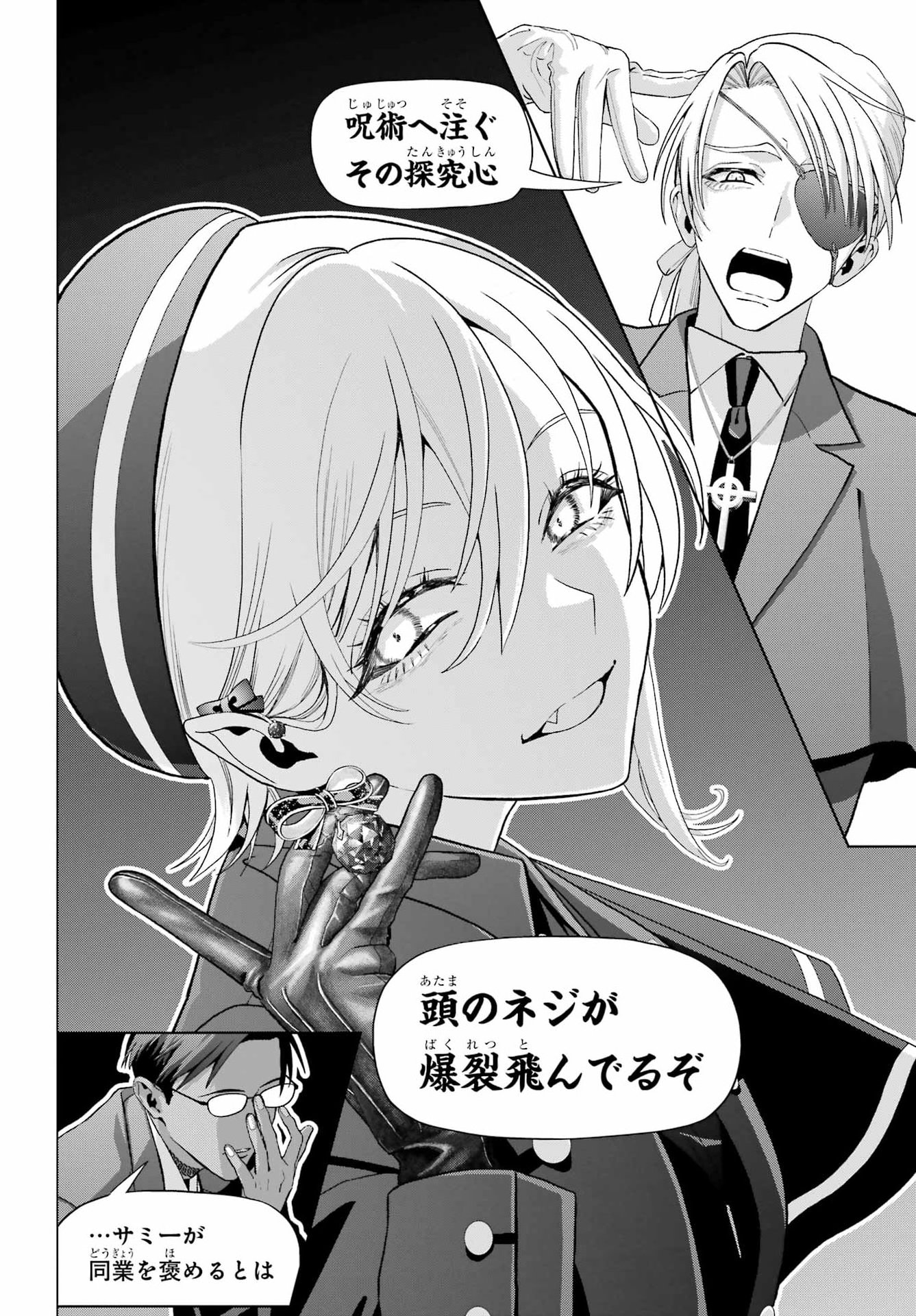 Boku no Noroi no Kyuuketsukihime Chapter 46 6ページ