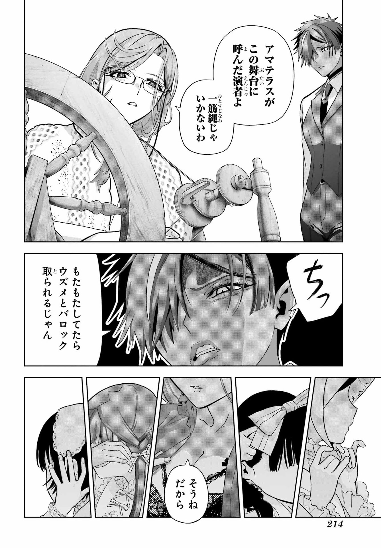 Boku no Noroi no Kyuuketsukihime Chapter 46 10ページ