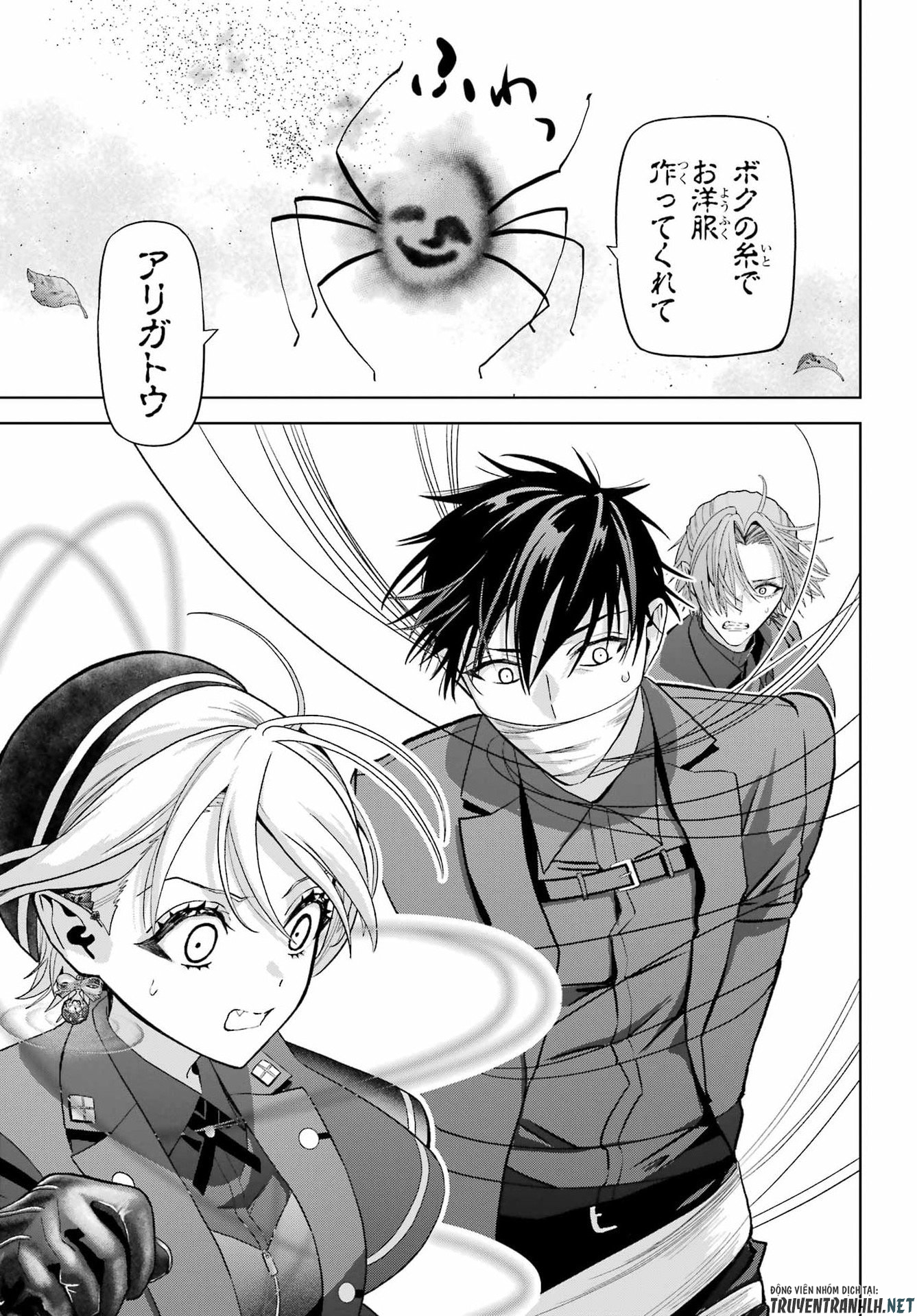 Boku no Noroi no Kyuuketsukihime Chapter 46.2 11ページ