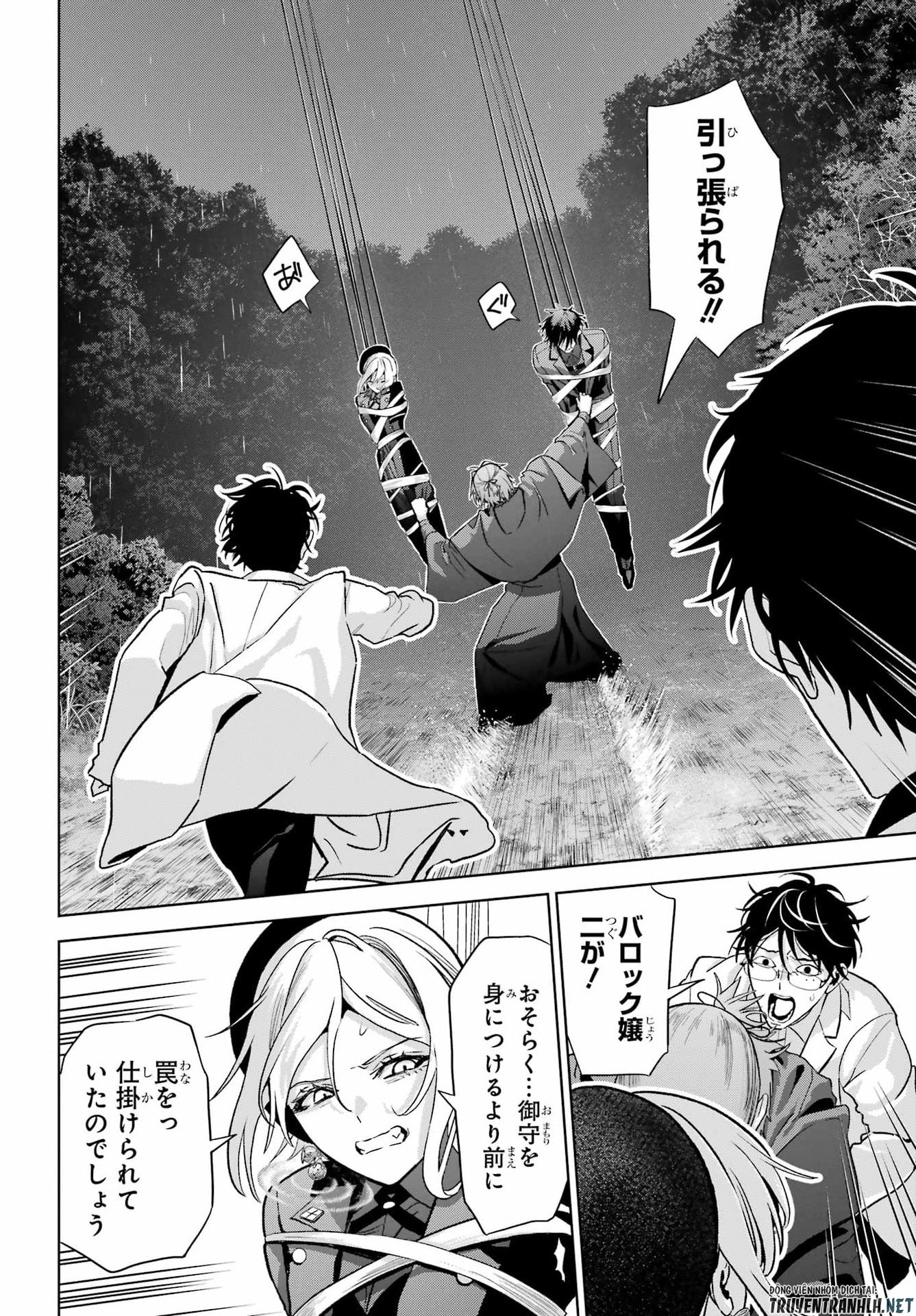 Boku no Noroi no Kyuuketsukihime Chapter 46.2 12ページ