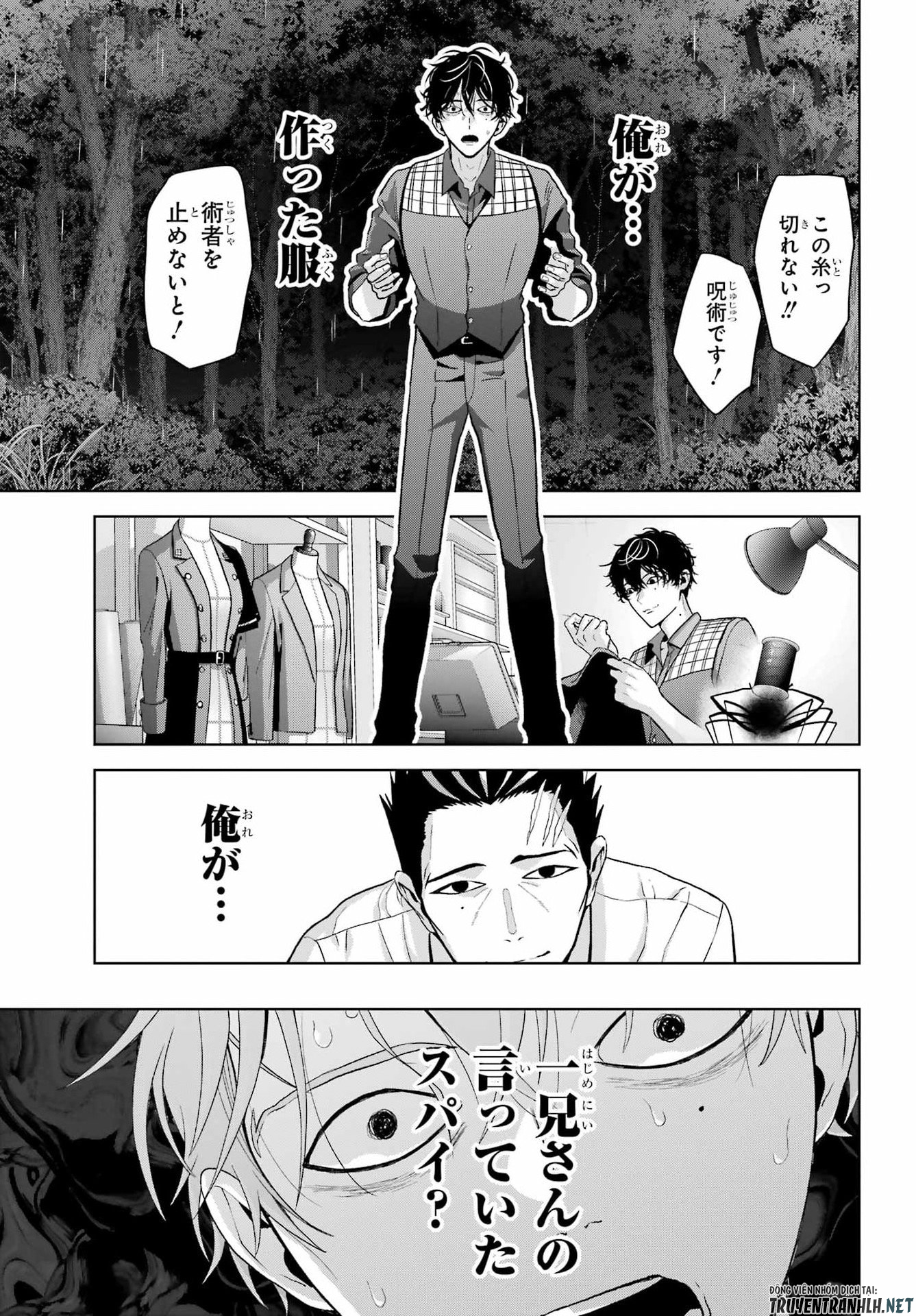 Boku no Noroi no Kyuuketsukihime Chapter 46.2 13ページ
