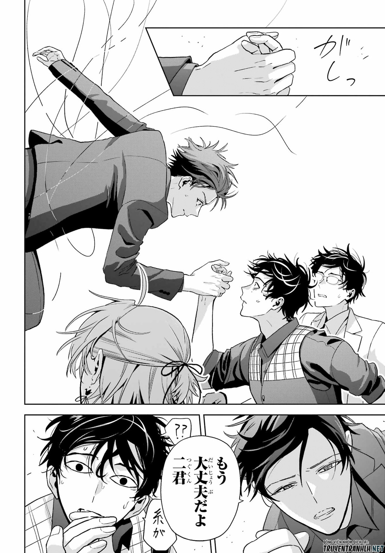 Boku no Noroi no Kyuuketsukihime Chapter 46.2 16ページ