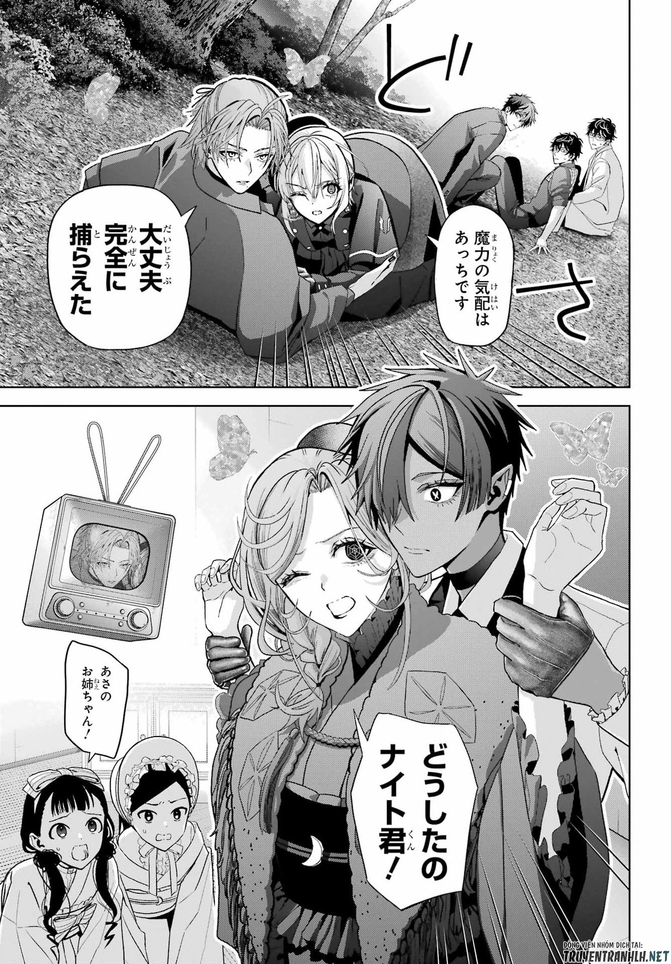 Boku no Noroi no Kyuuketsukihime Chapter 46.2 17ページ