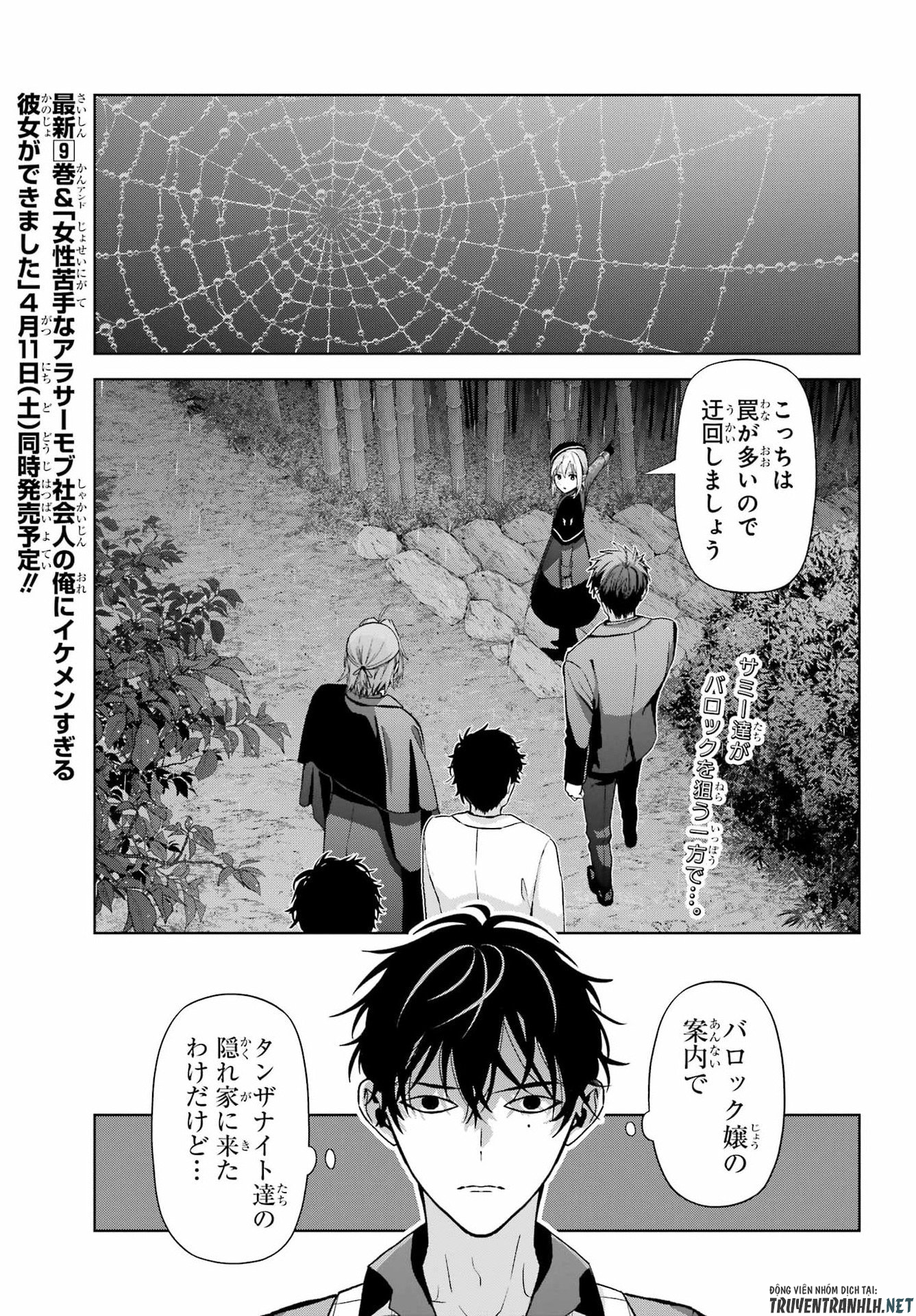 Boku no Noroi no Kyuuketsukihime Chapter 46.2 3ページ