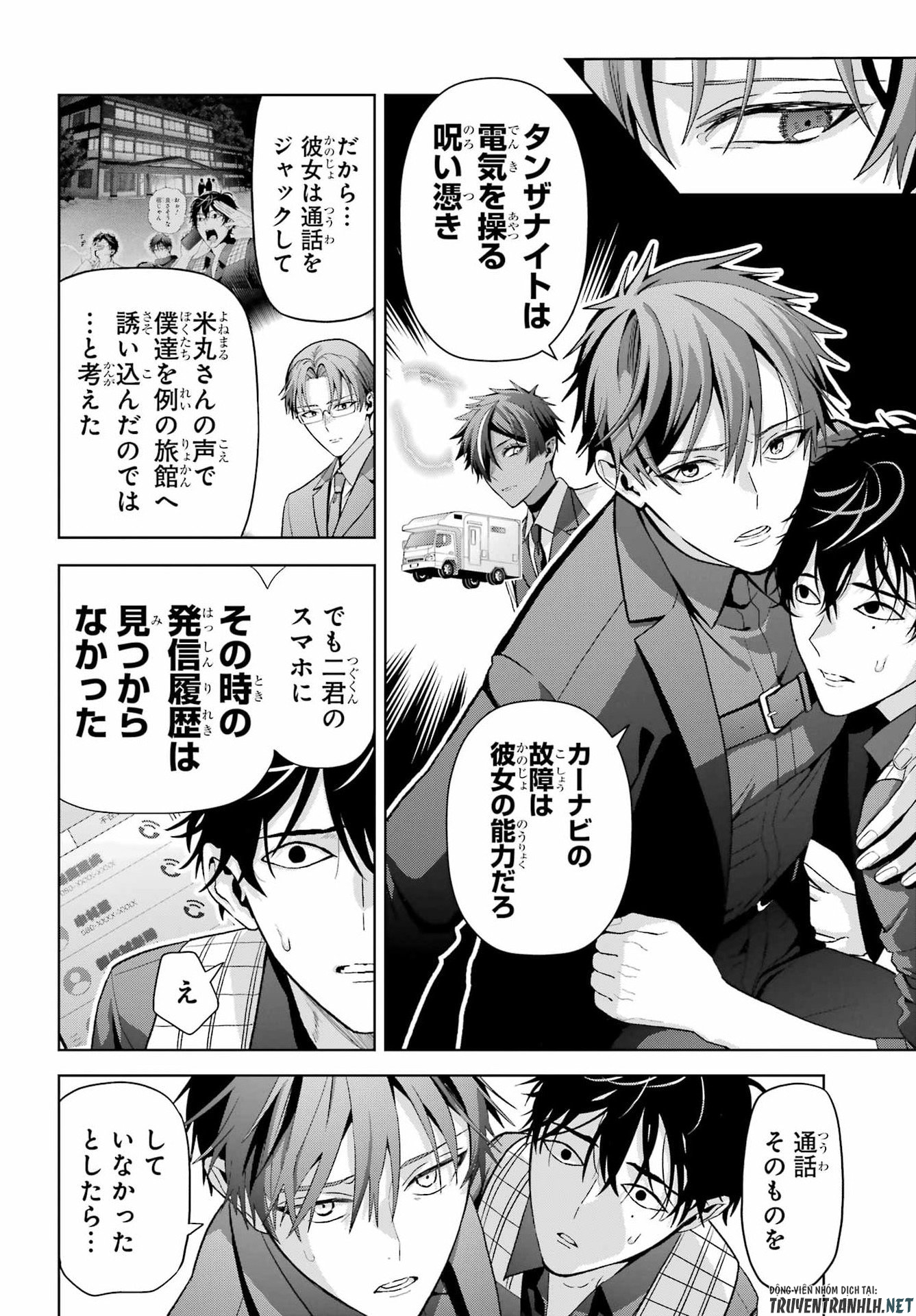 Boku no Noroi no Kyuuketsukihime Chapter 46.2 22ページ