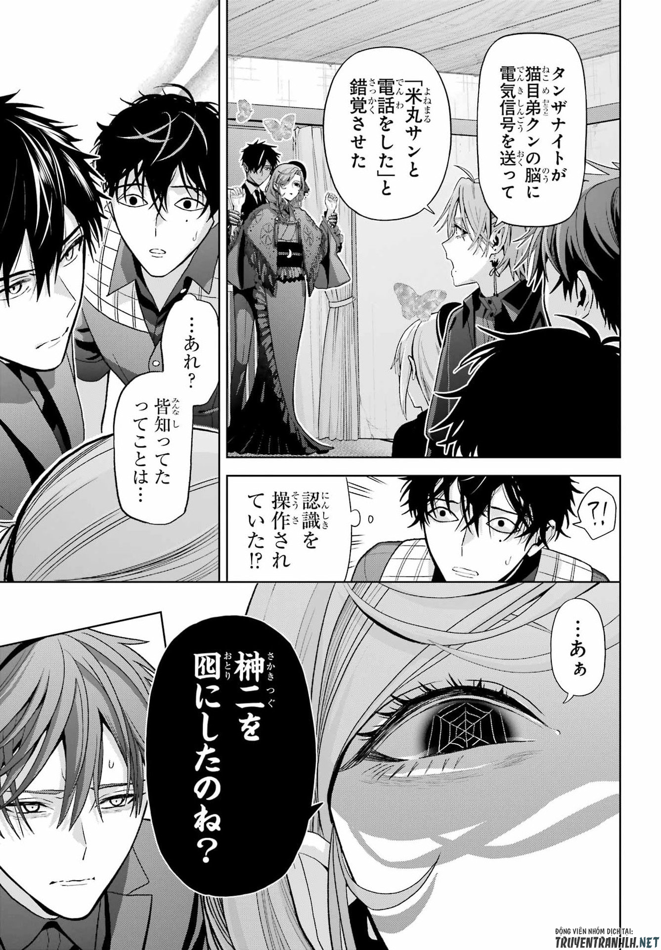 Boku no Noroi no Kyuuketsukihime Chapter 46.2 23ページ