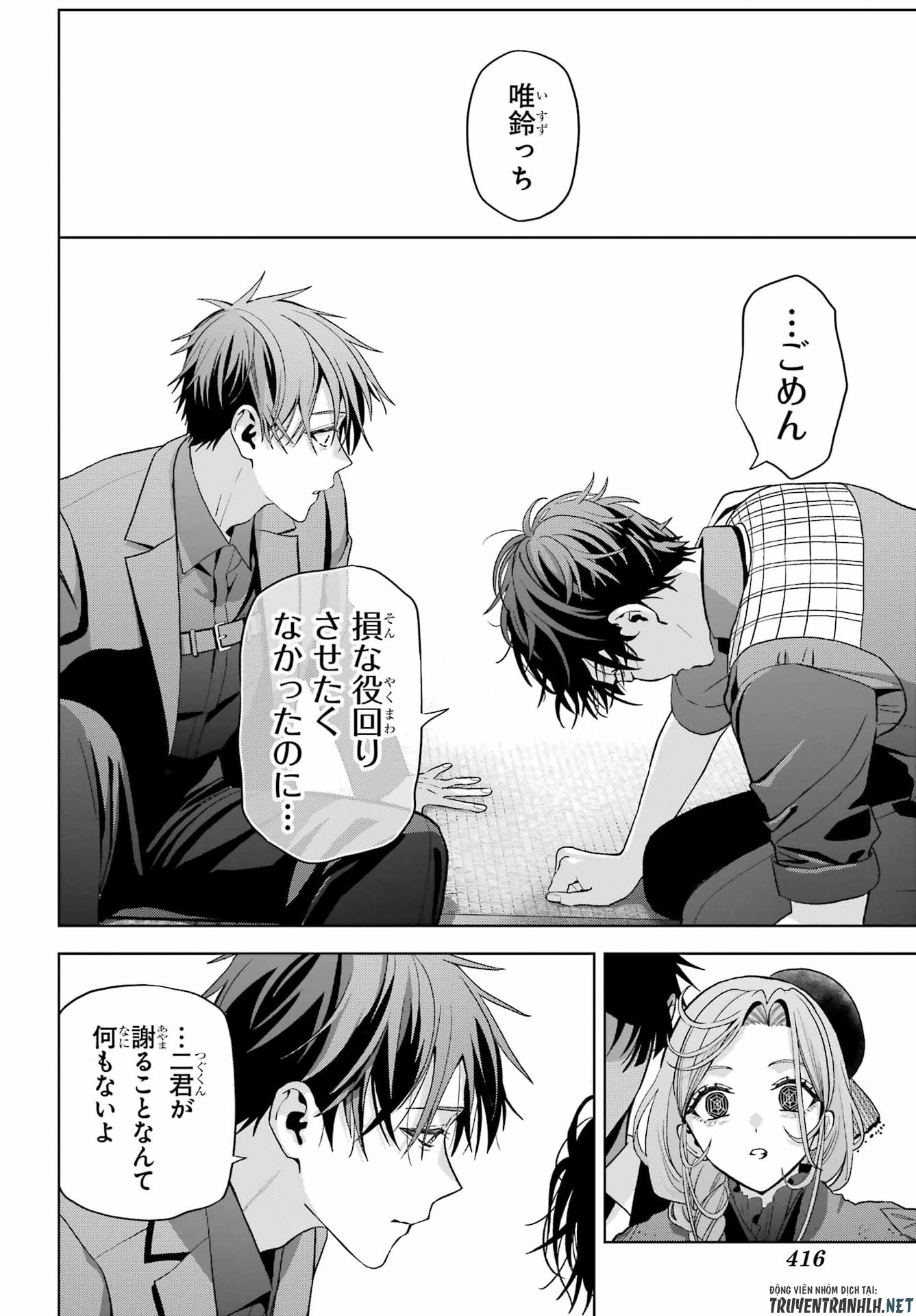 Boku no Noroi no Kyuuketsukihime Chapter 46.2 24ページ